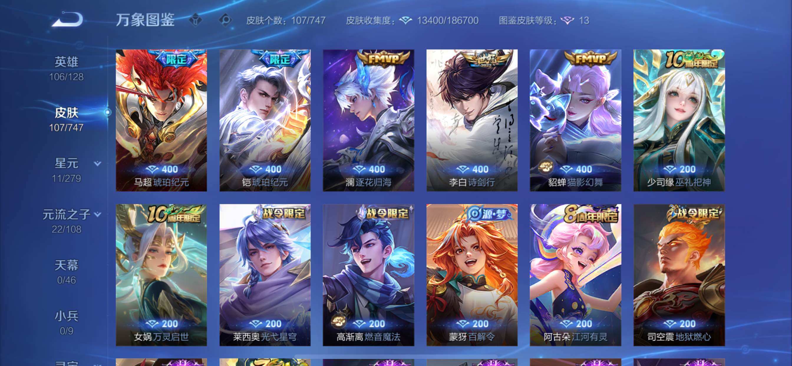 WZCMY3476746王者荣耀账号详情图6