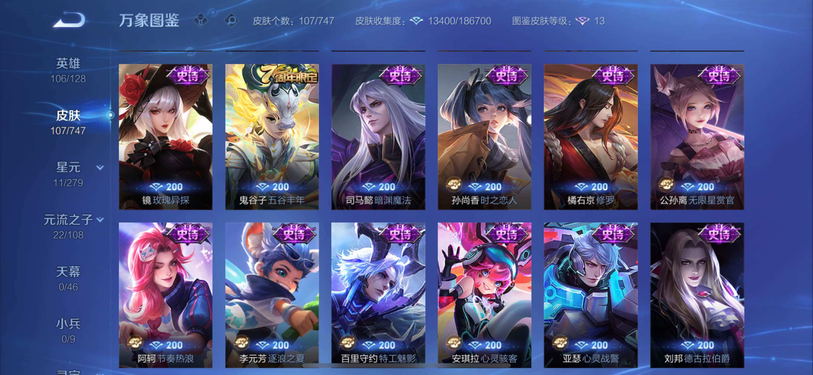 WZCMY3476746王者荣耀账号详情图7