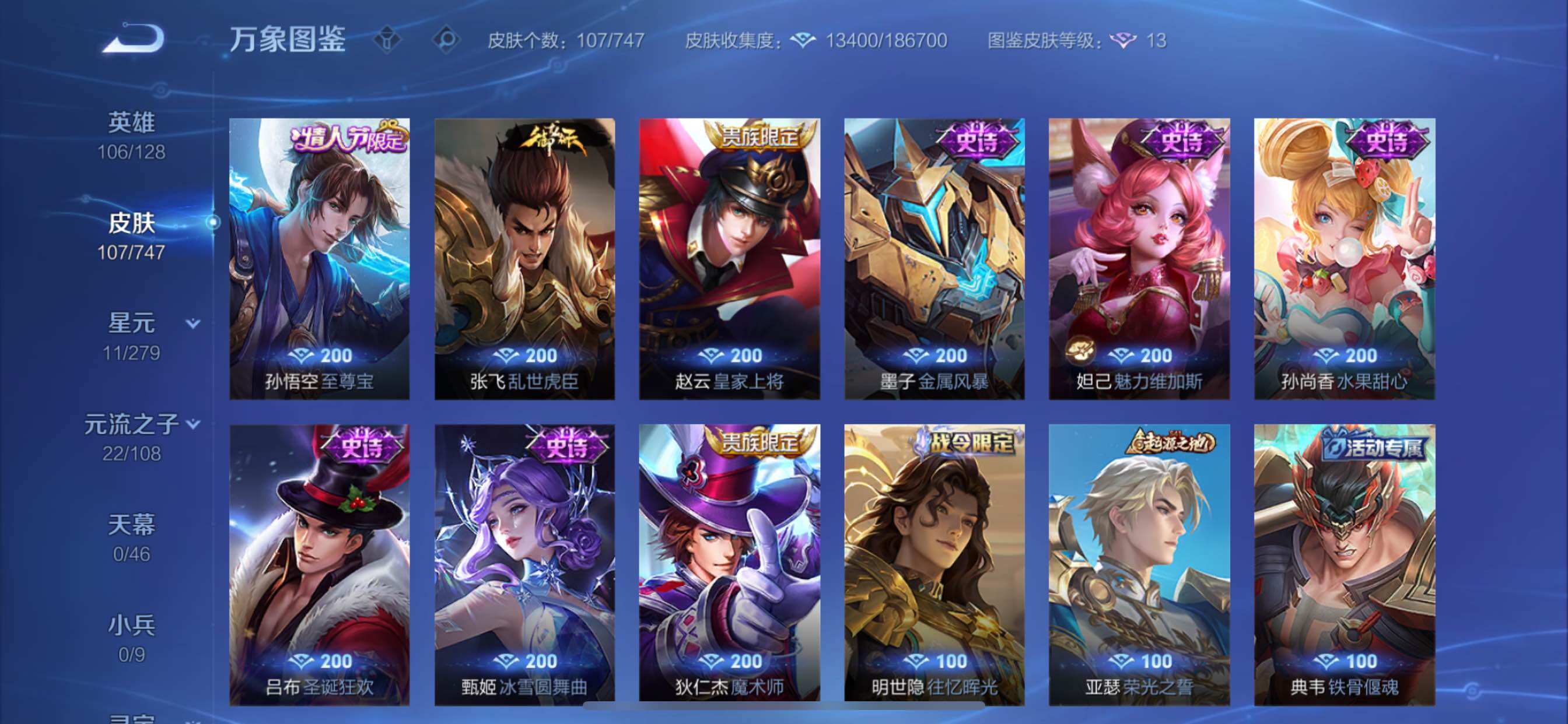 WZCMY3476746王者荣耀账号详情图8