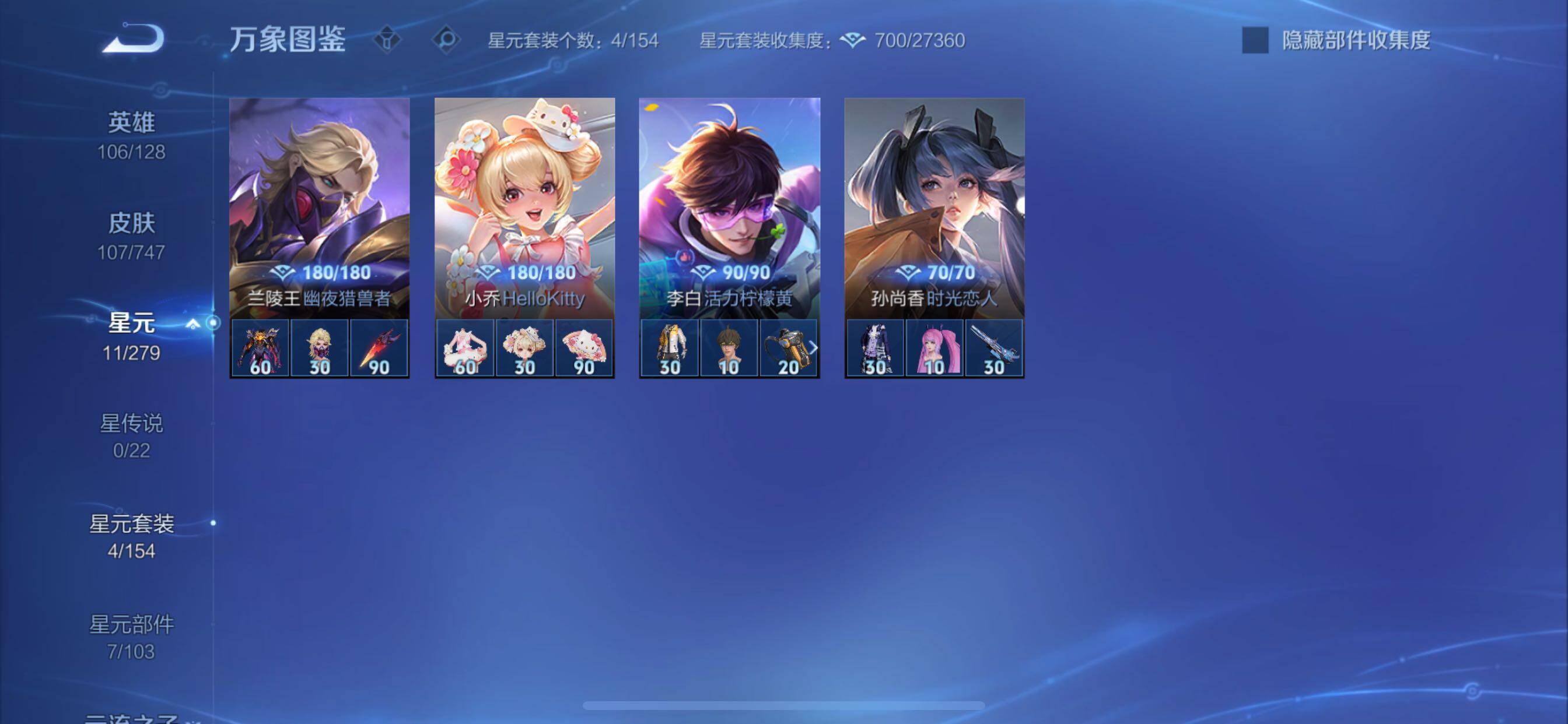 WZCMY3476746王者荣耀账号详情图9