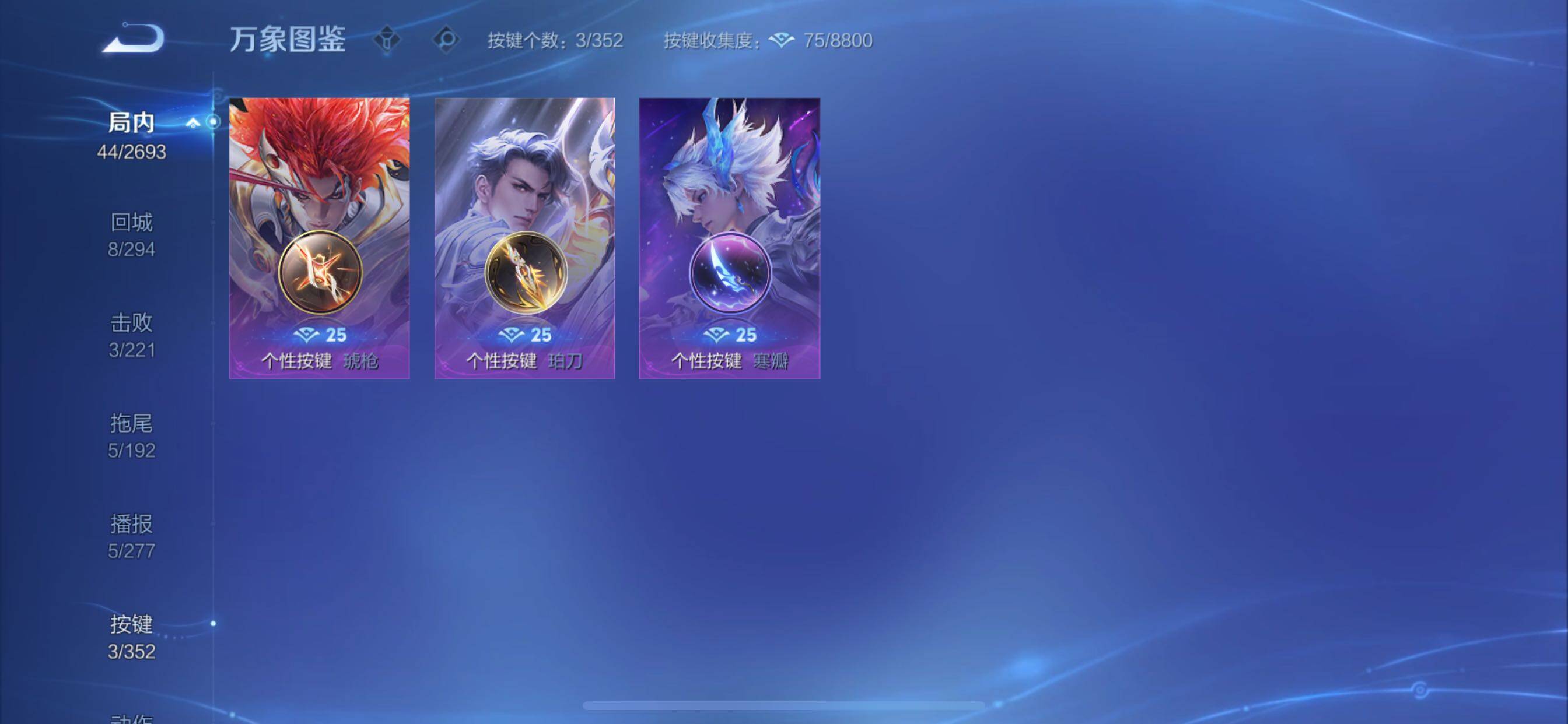 WZCMY3476746王者荣耀账号详情图10