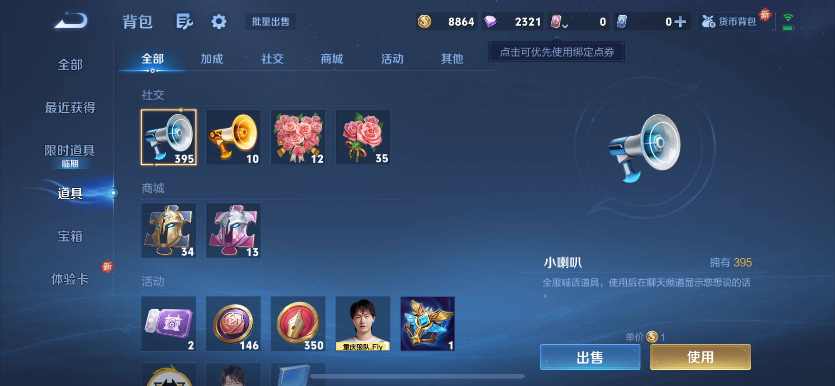 WZCMY3476746王者荣耀账号详情图13