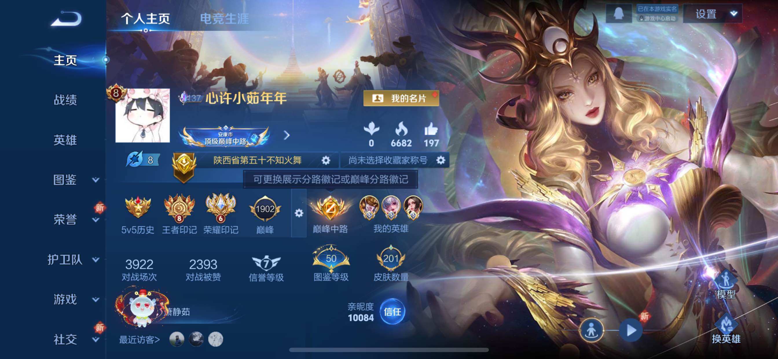 WZCMY3476748王者荣耀账号详情图2