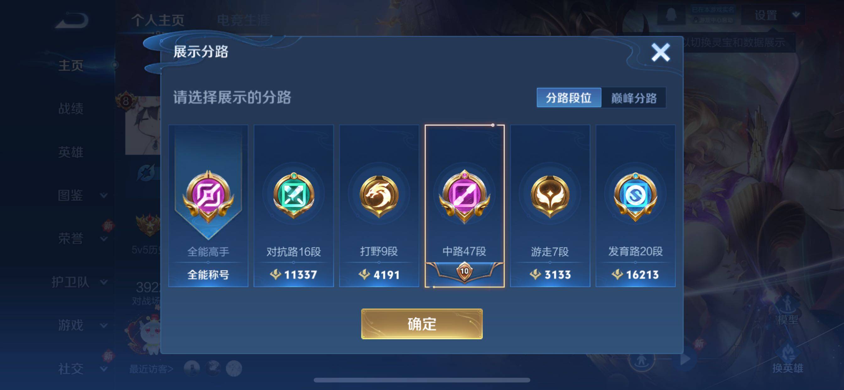 WZCMY3476748王者荣耀账号详情图3