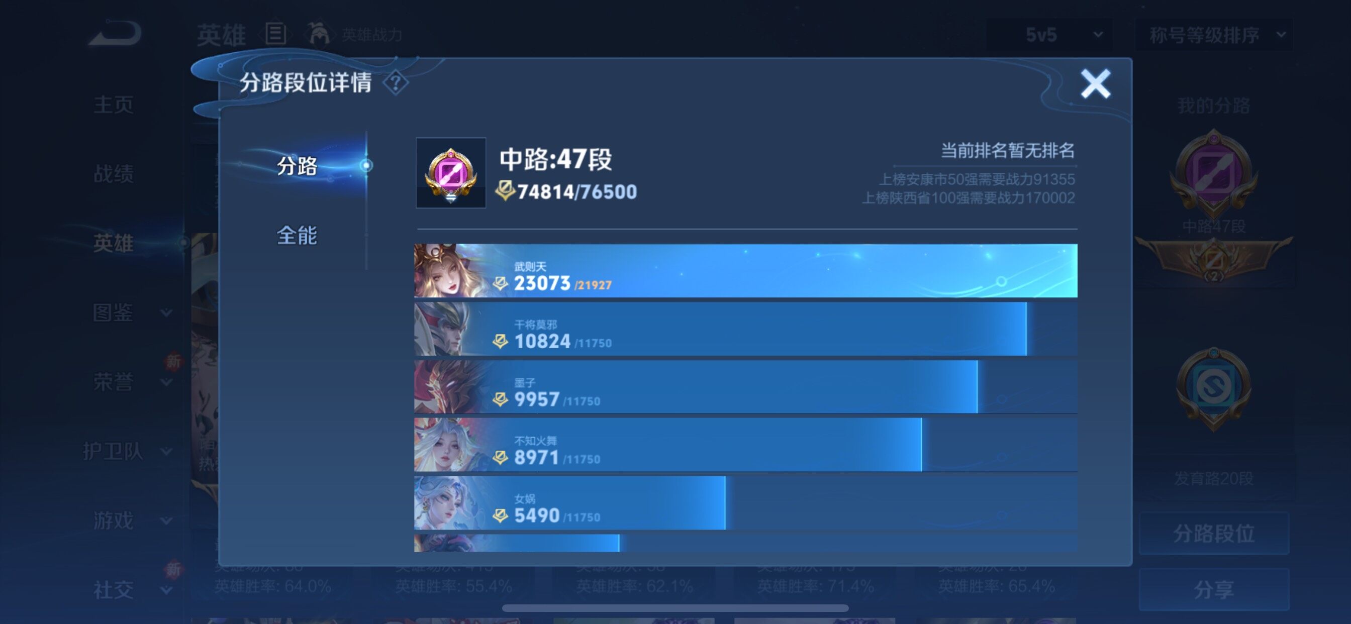 WZCMY3476748王者荣耀账号详情图7