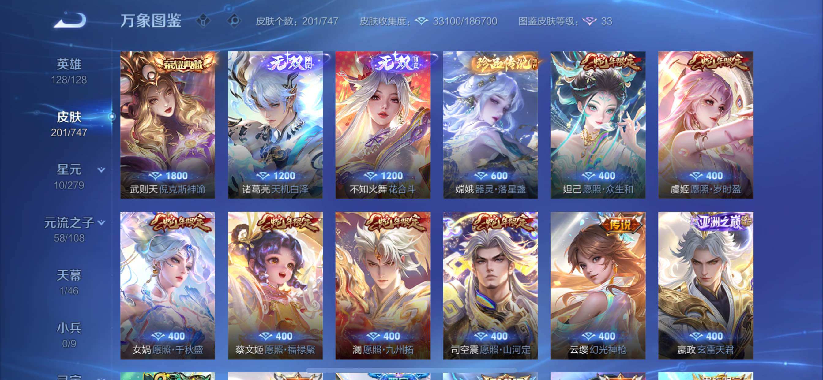 WZCMY3476748王者荣耀账号详情图11