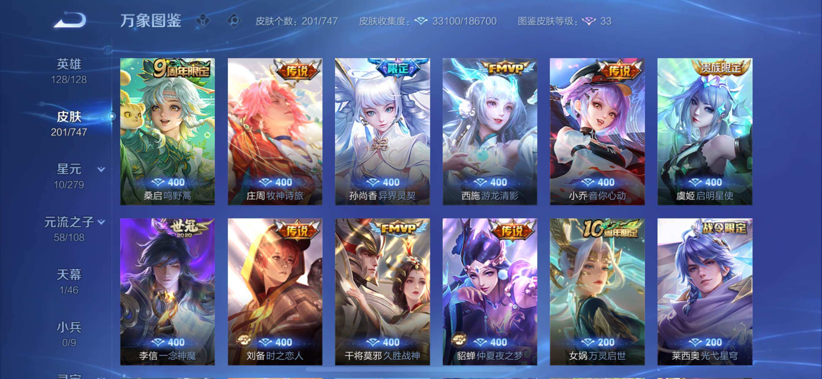 WZCMY3476748王者荣耀账号详情图12