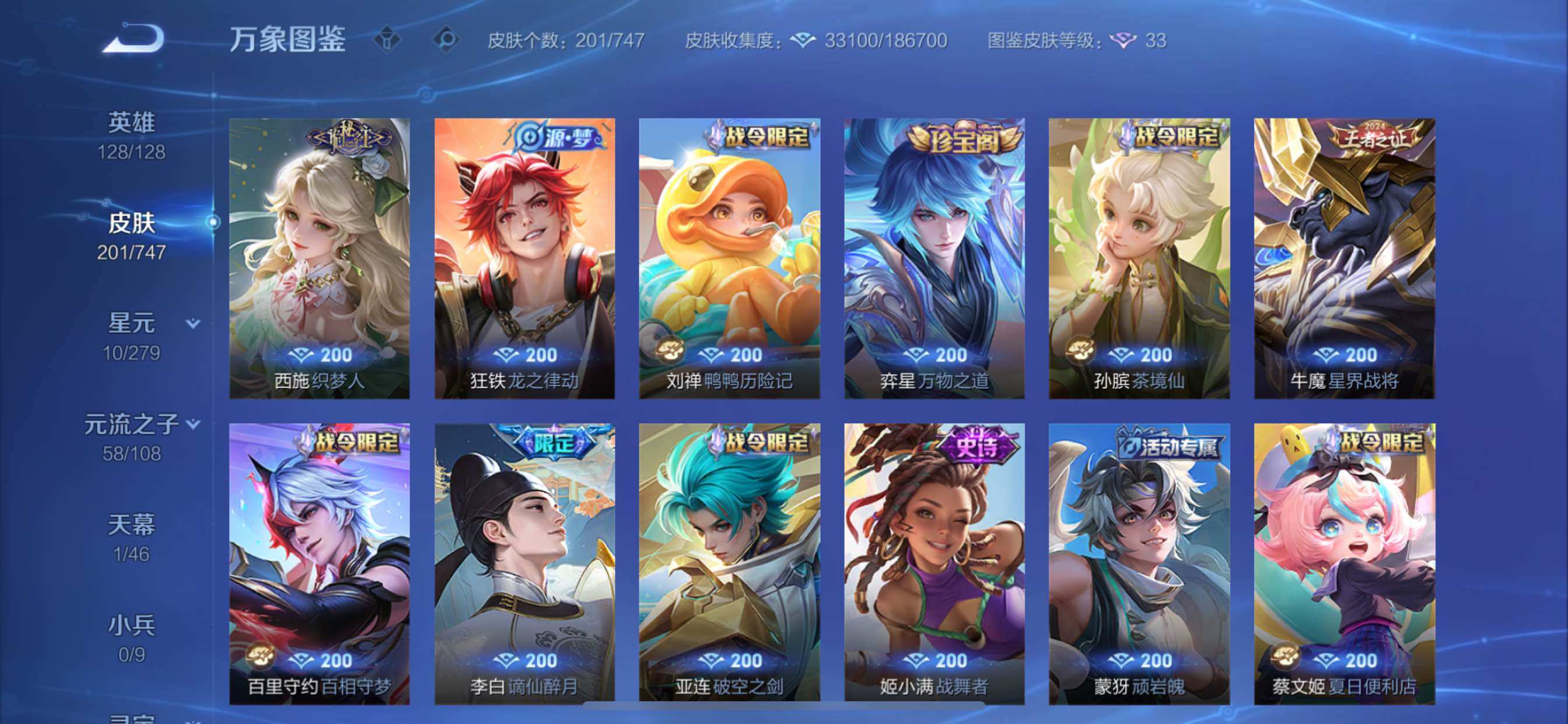 WZCMY3476748王者荣耀账号详情图13