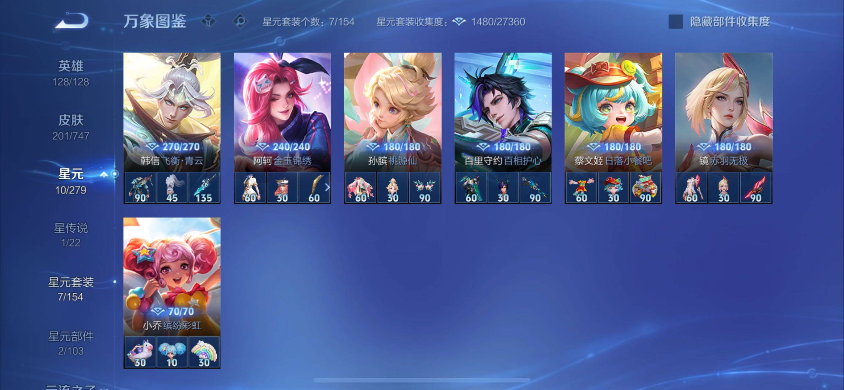 WZCMY3476748王者荣耀账号详情图16