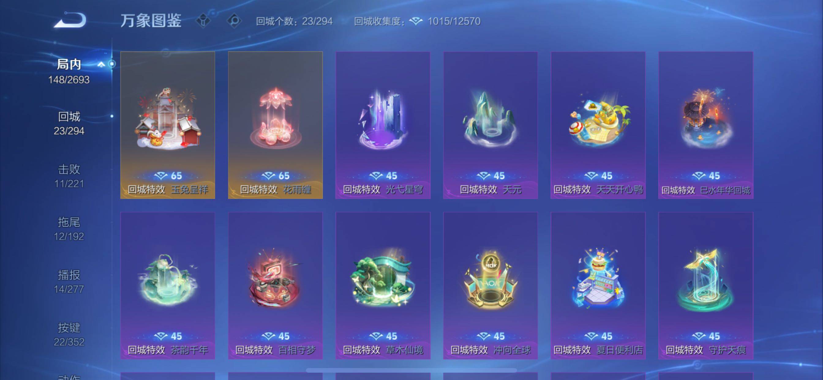 WZCMY3476748王者荣耀账号详情图18