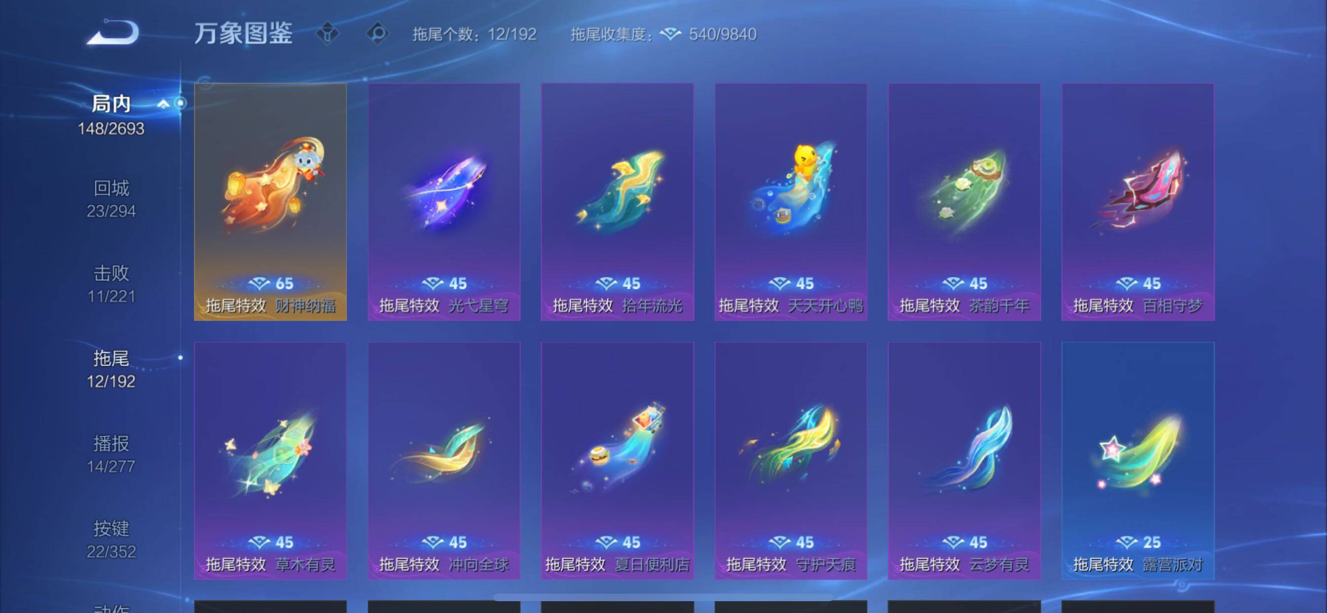 WZCMY3476748王者荣耀账号详情图19