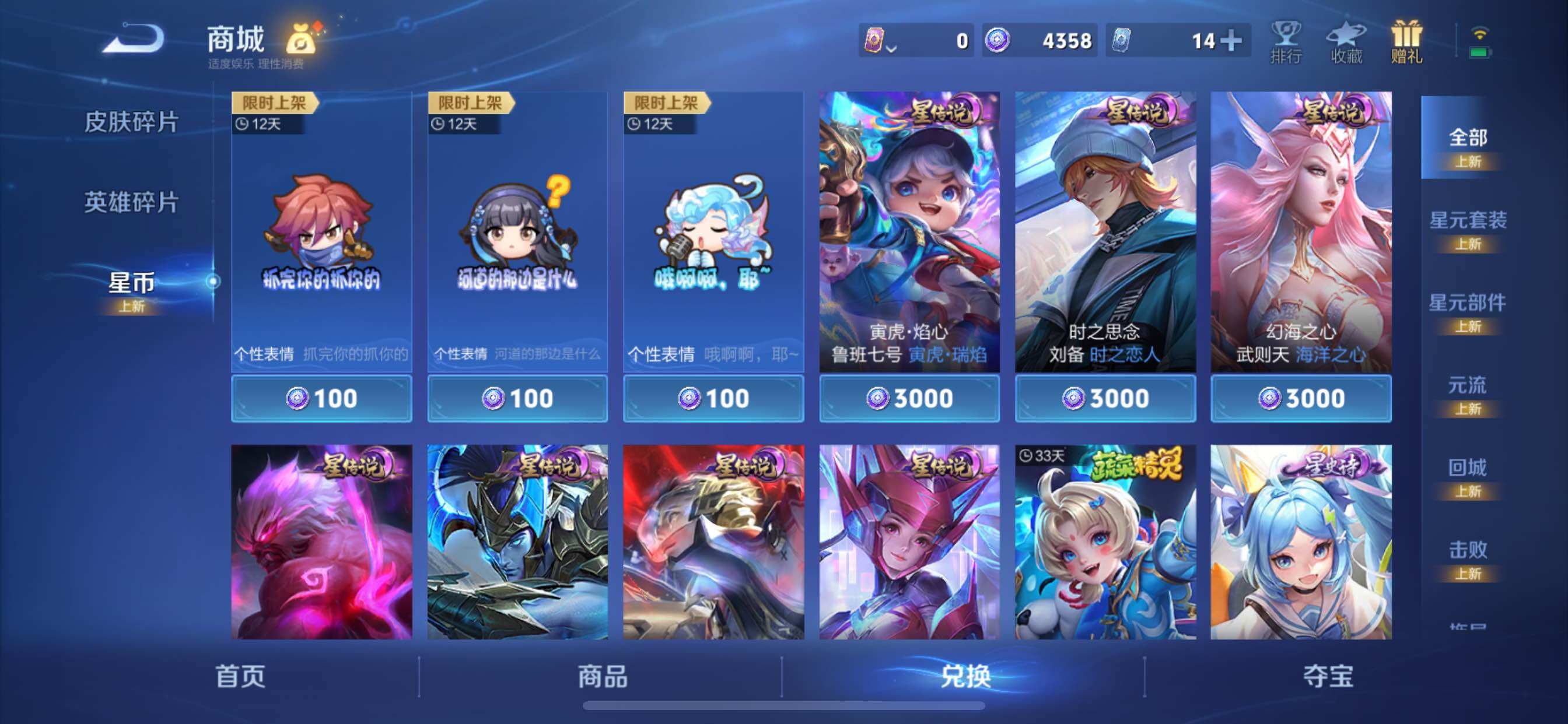 WZCMY3476748王者荣耀账号详情图22