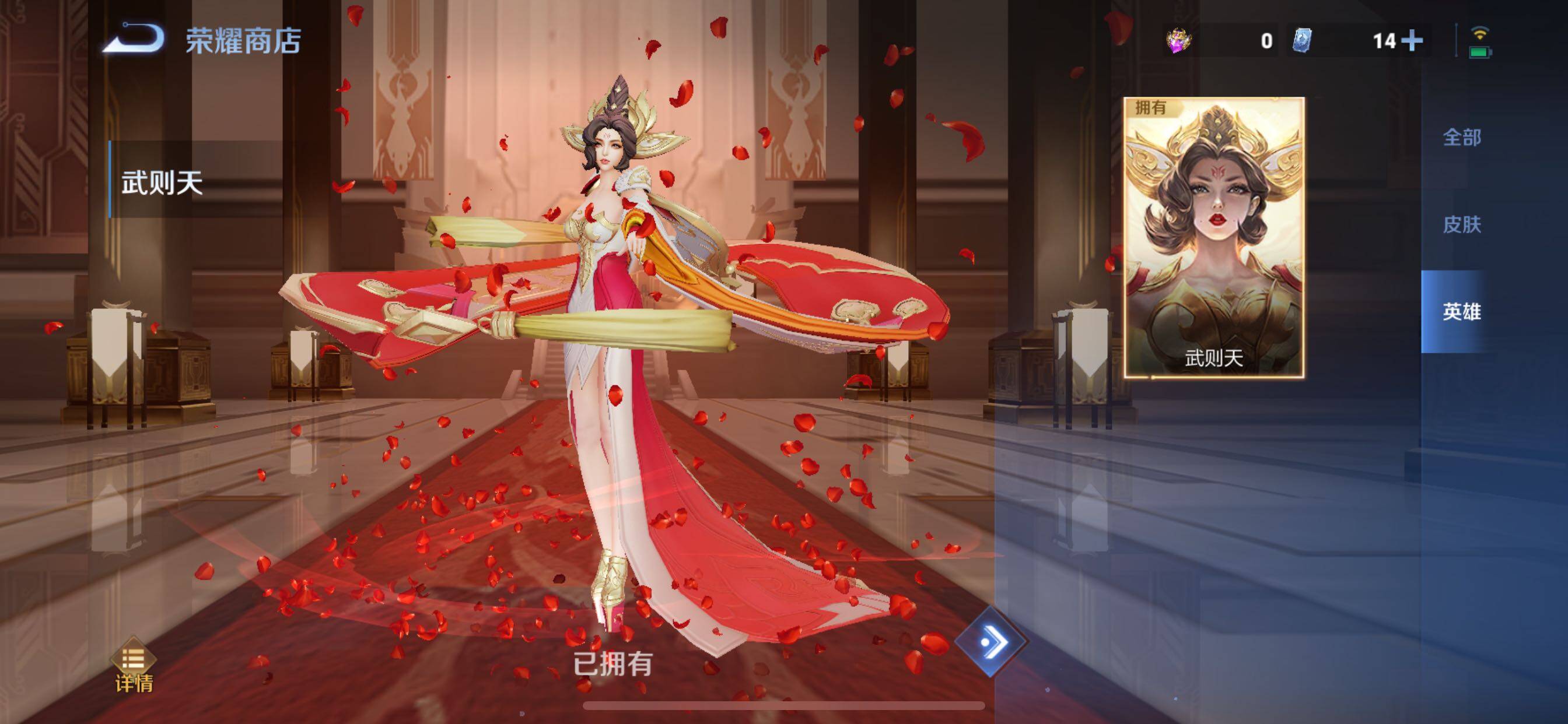 WZCMY3476748王者荣耀账号详情图24