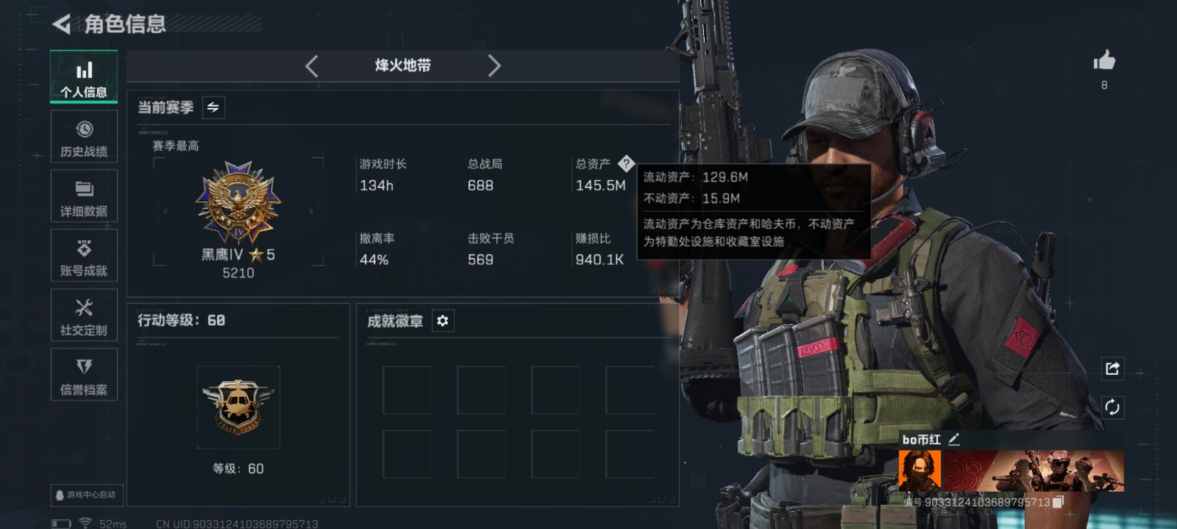 SJZCMW3101679三角洲行动账号详情图4