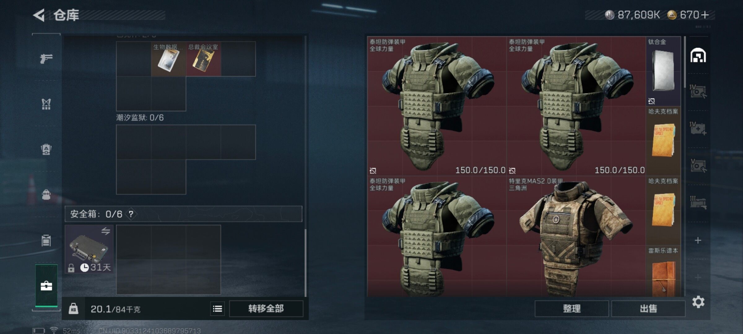 SJZCMW3101679三角洲行动账号详情图5