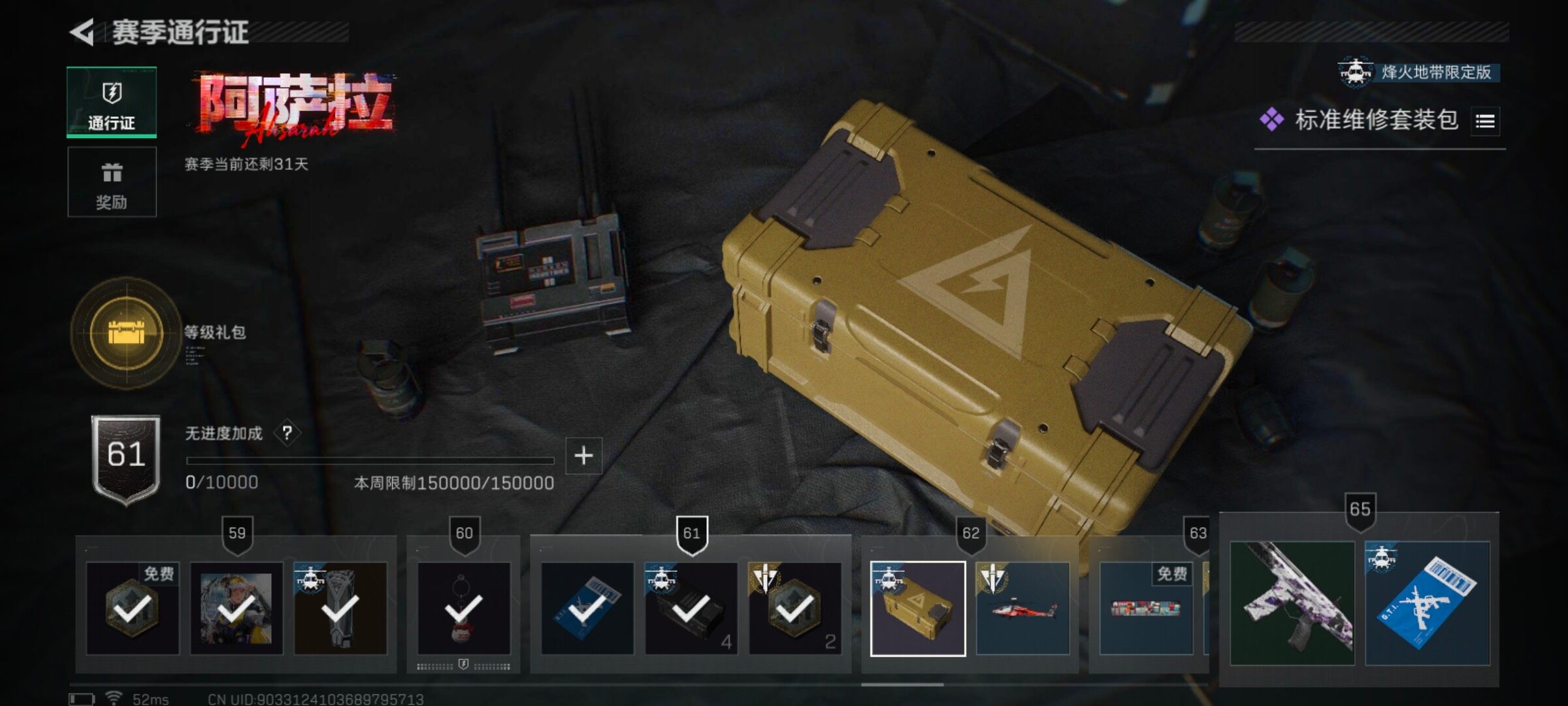 SJZCMW3101679三角洲行动账号详情图7