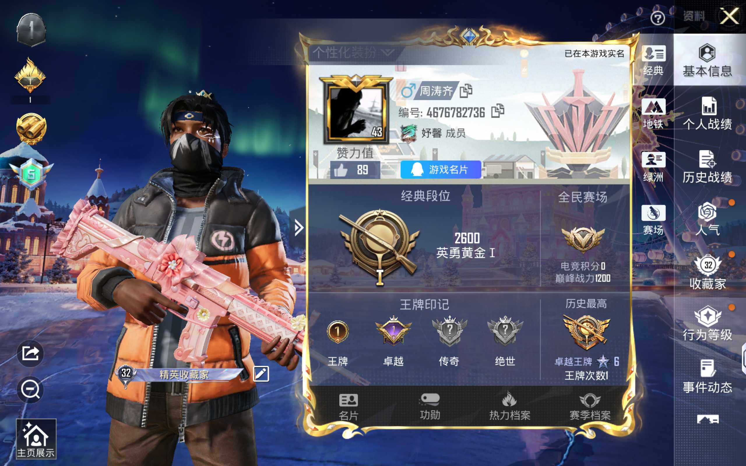 HPCMW48195和平精英账号详情图4