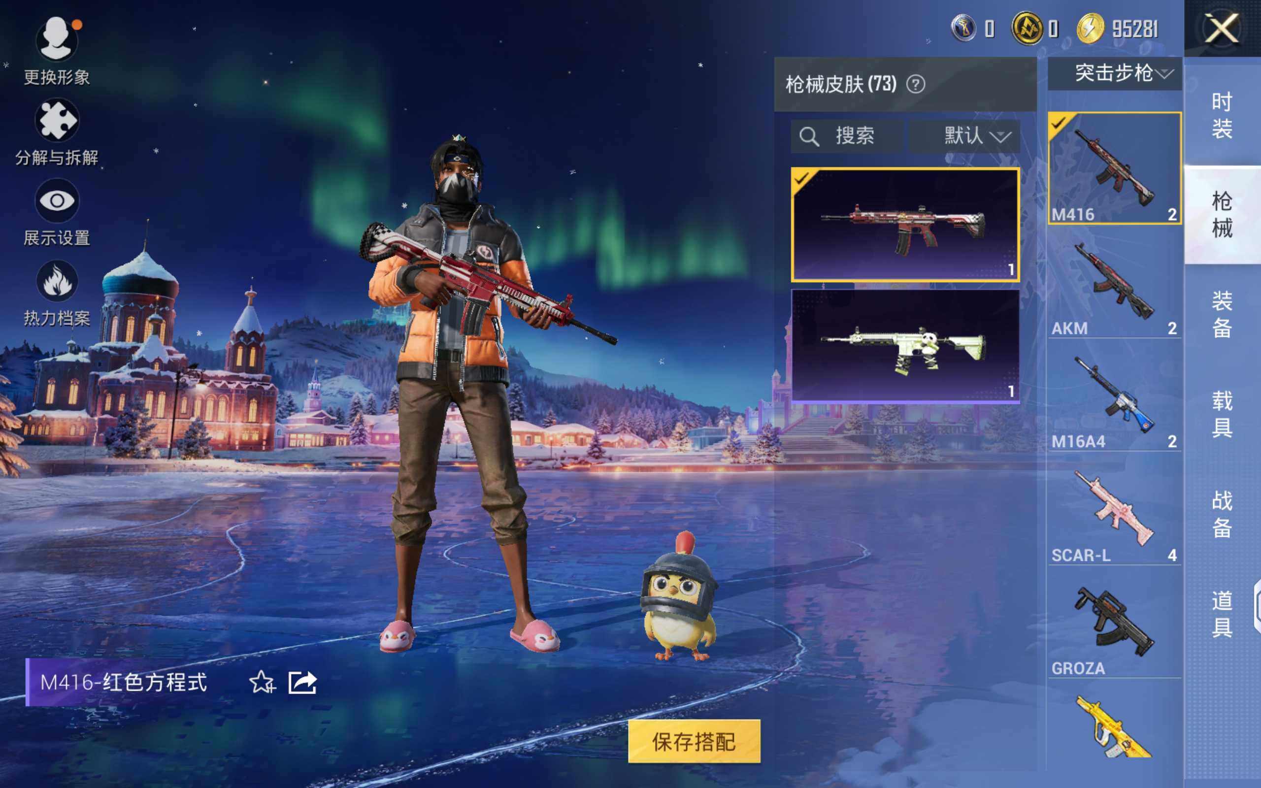 HPCMW48195和平精英账号详情图6