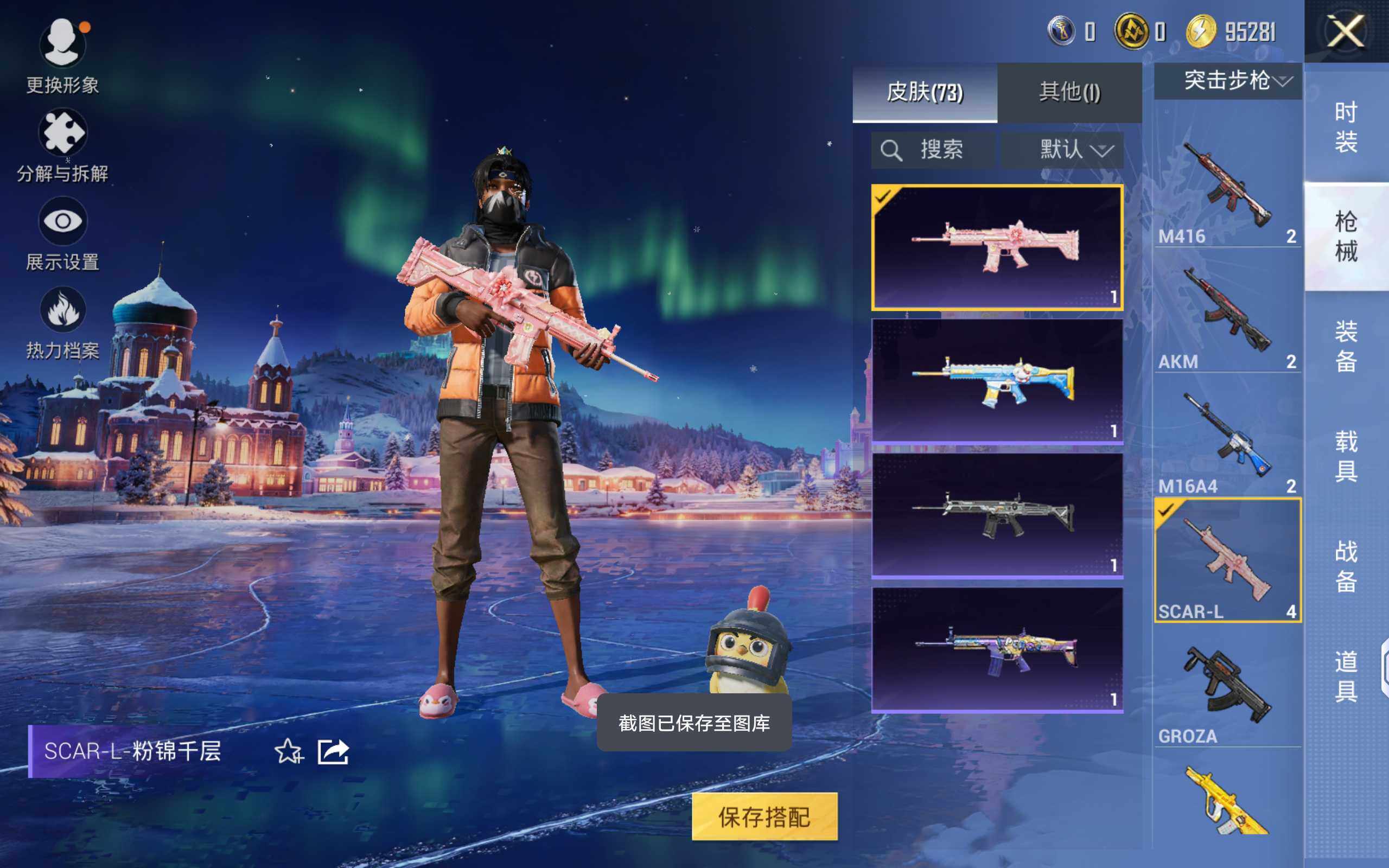 HPCMW48195和平精英账号详情图7