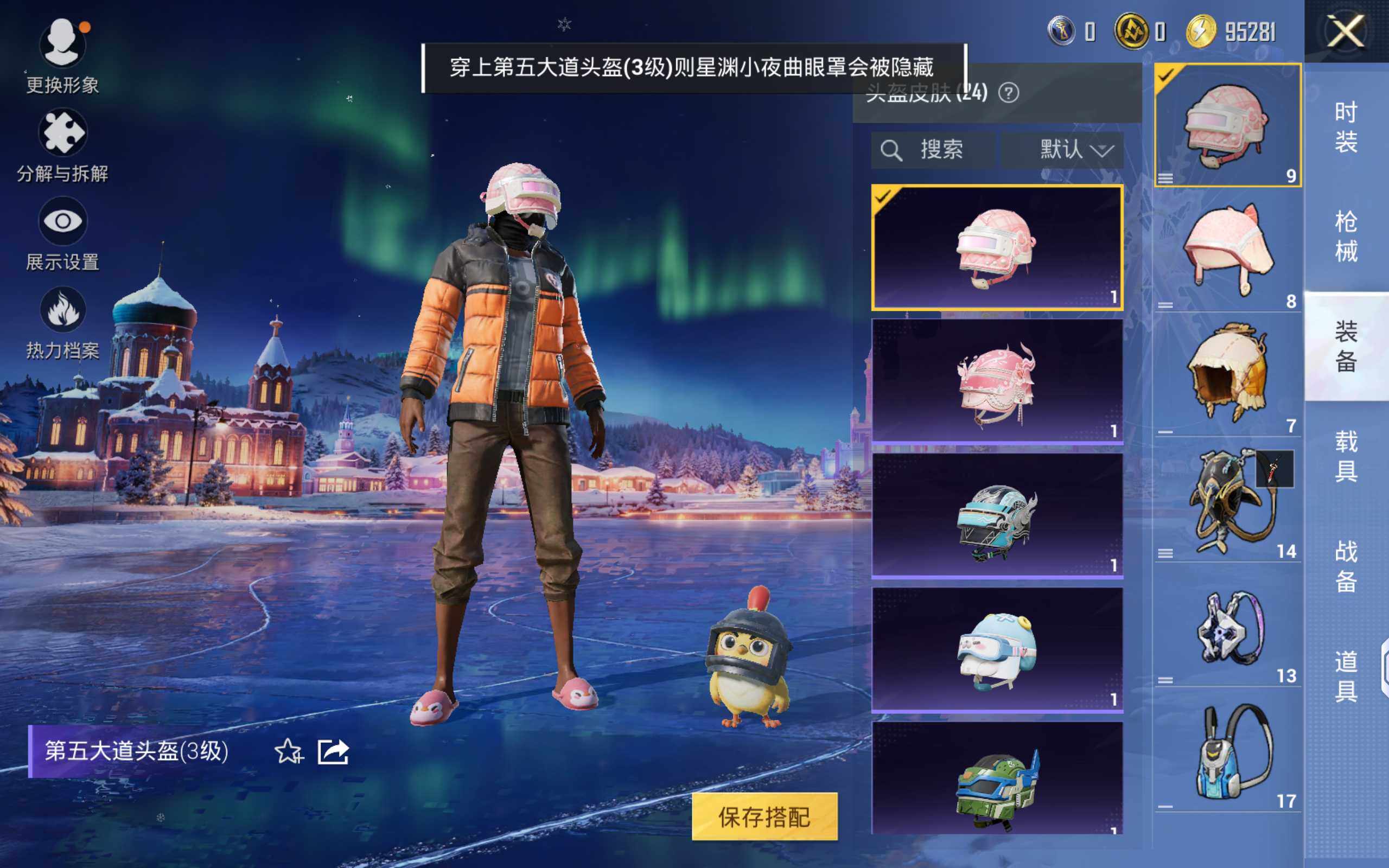 HPCMW48195和平精英账号详情图8