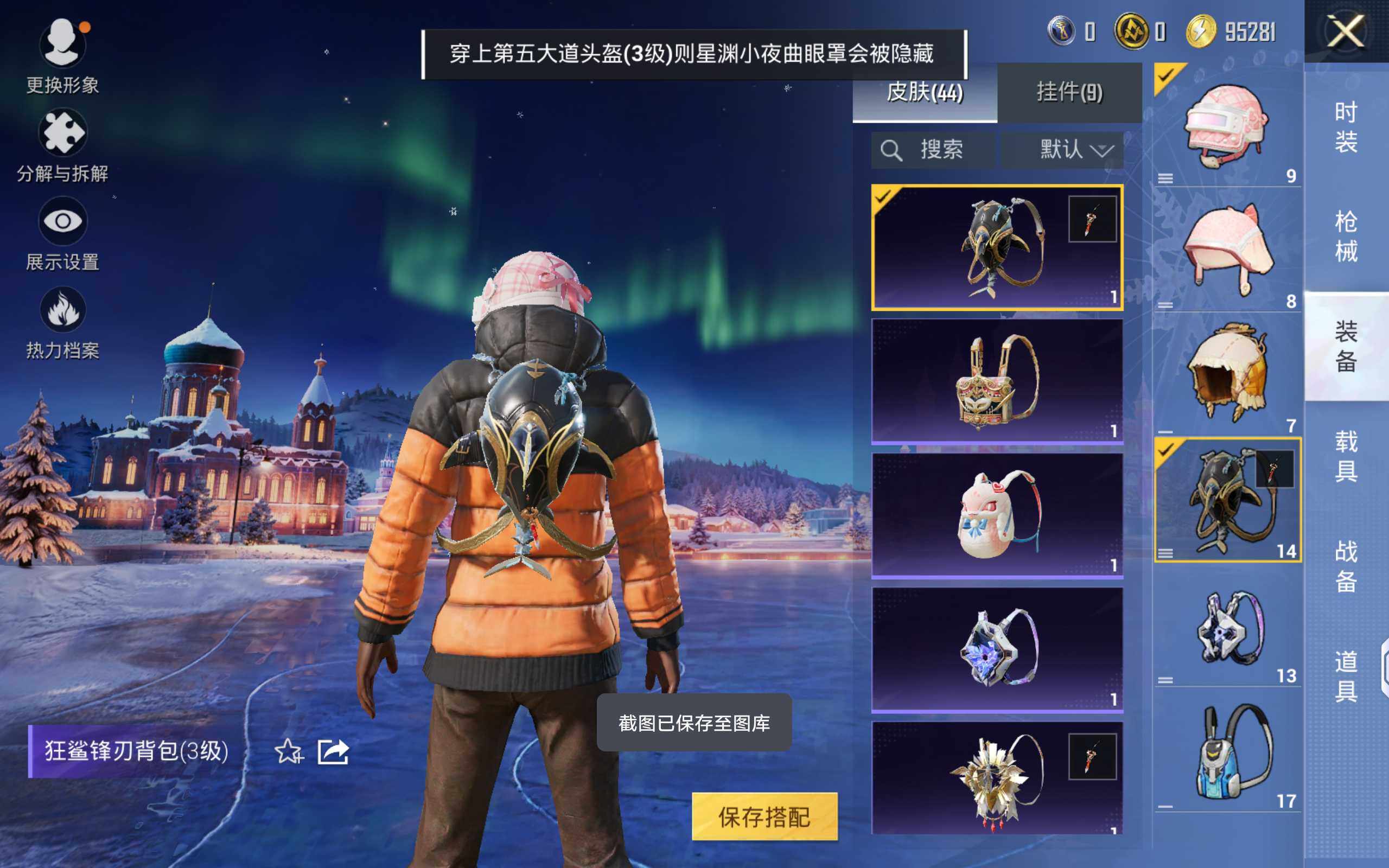 HPCMW48195和平精英账号详情图9