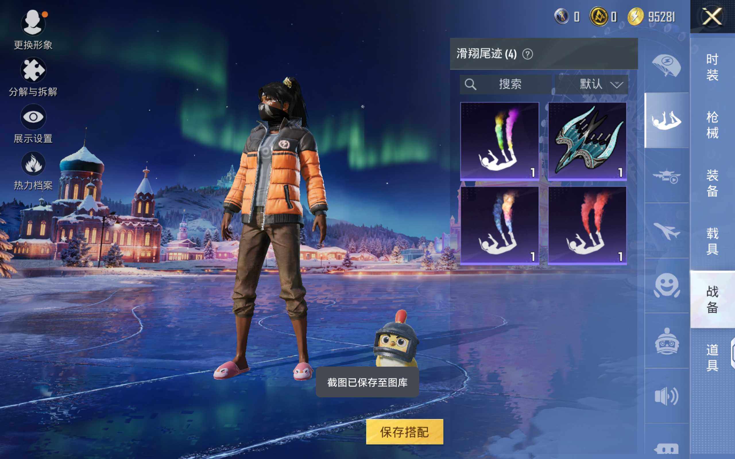 HPCMW48195和平精英账号详情图11