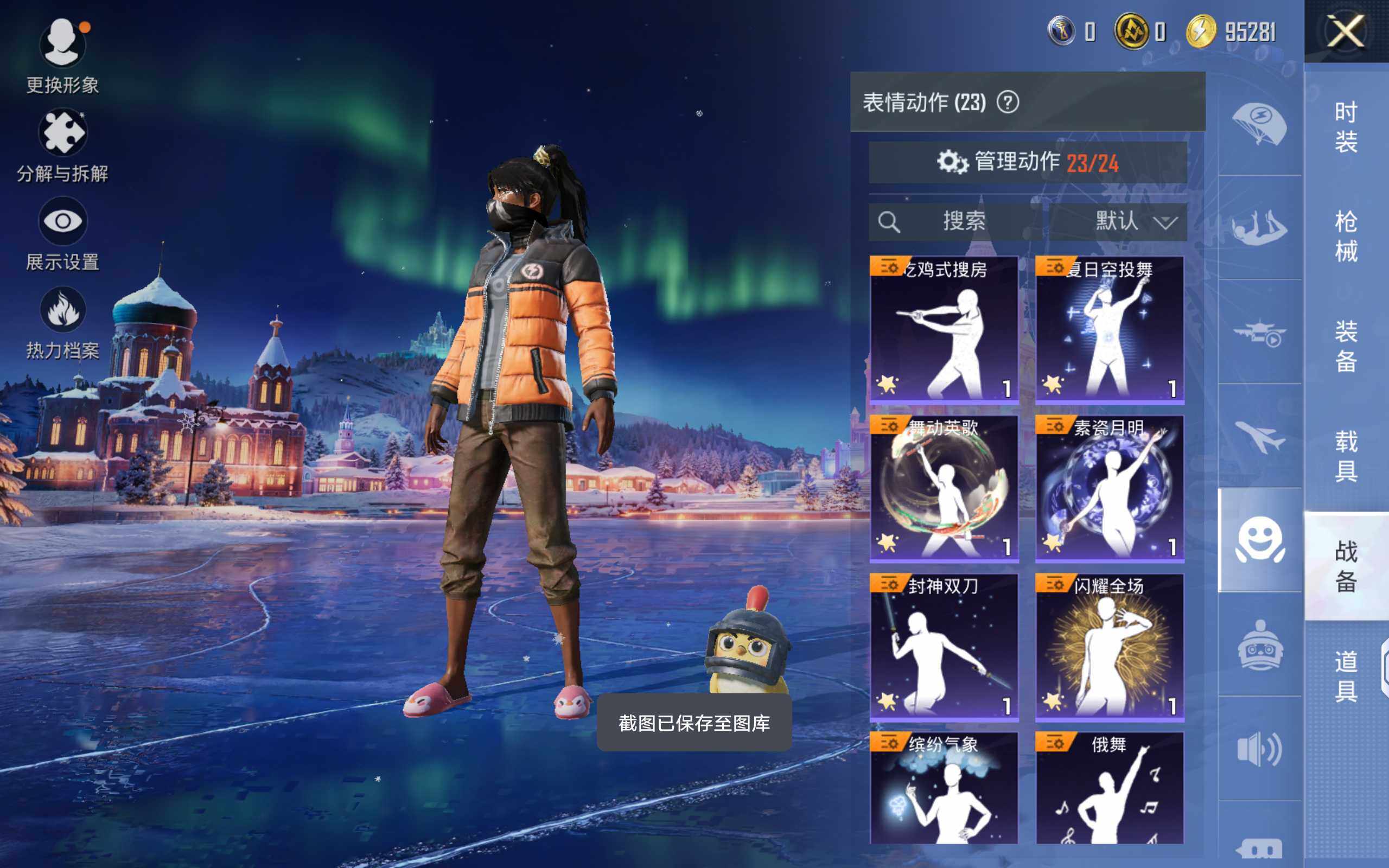 HPCMW48195和平精英账号详情图12