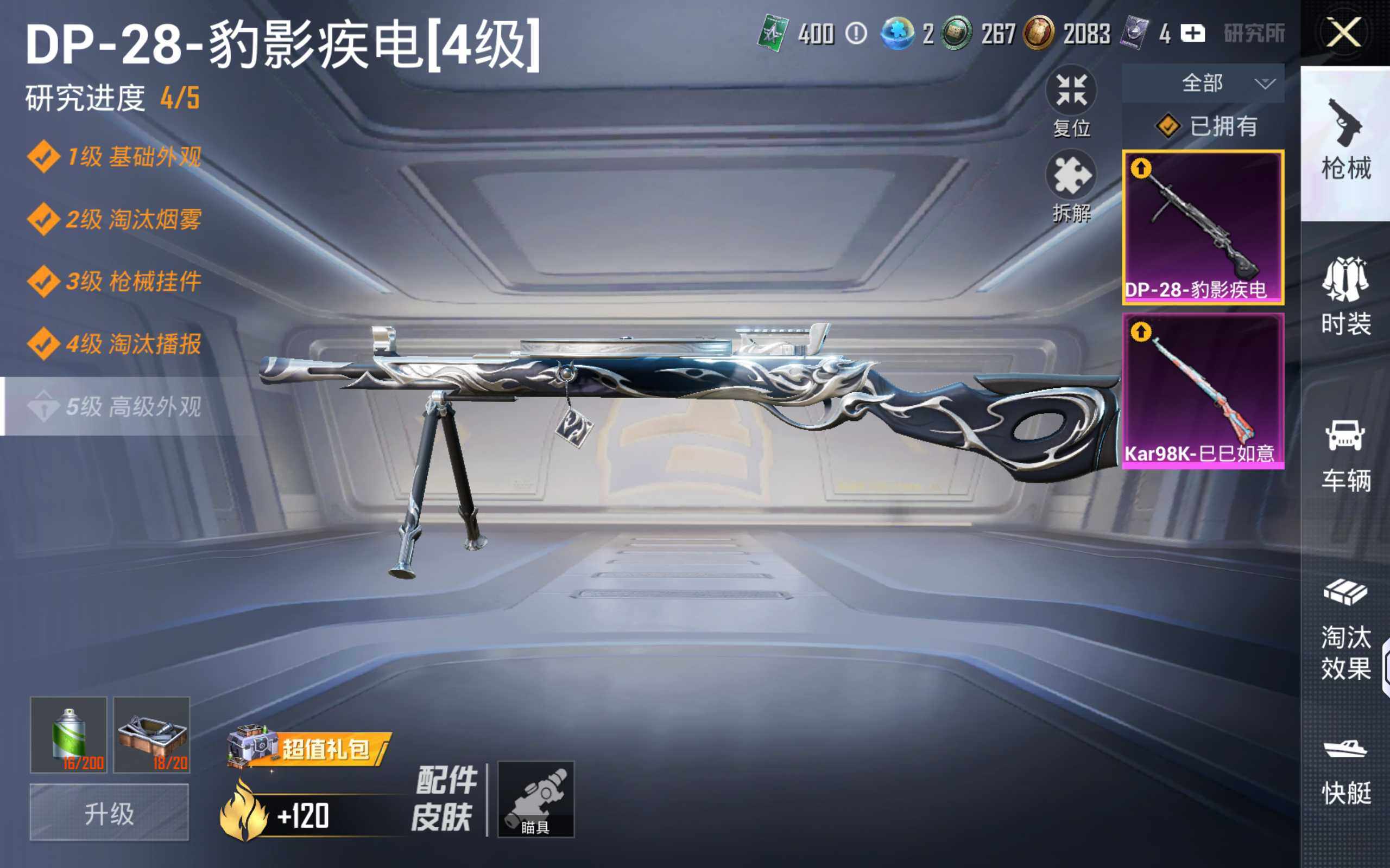 HPCMW48195和平精英账号详情图13