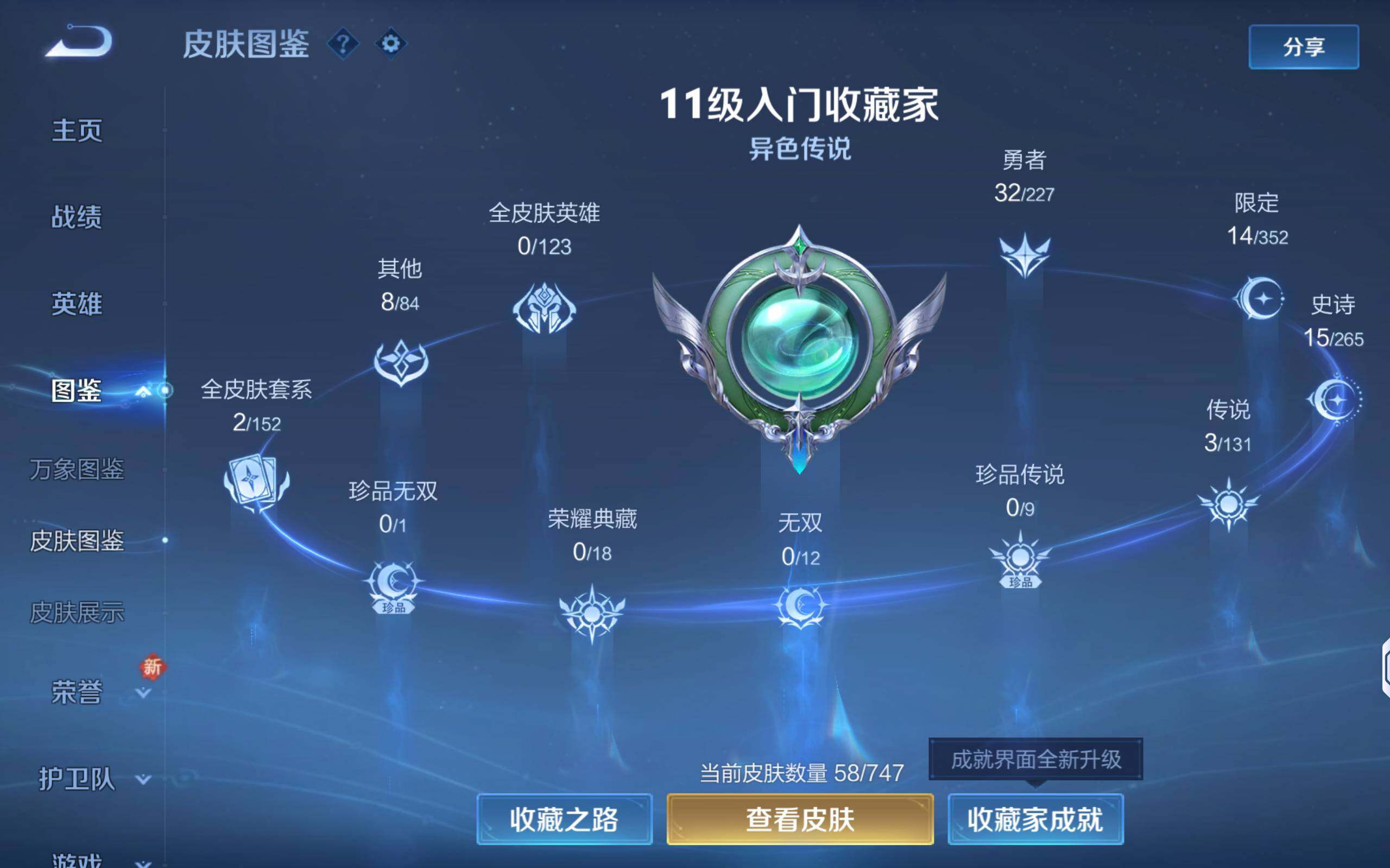 HPCMW48195和平精英账号详情图16