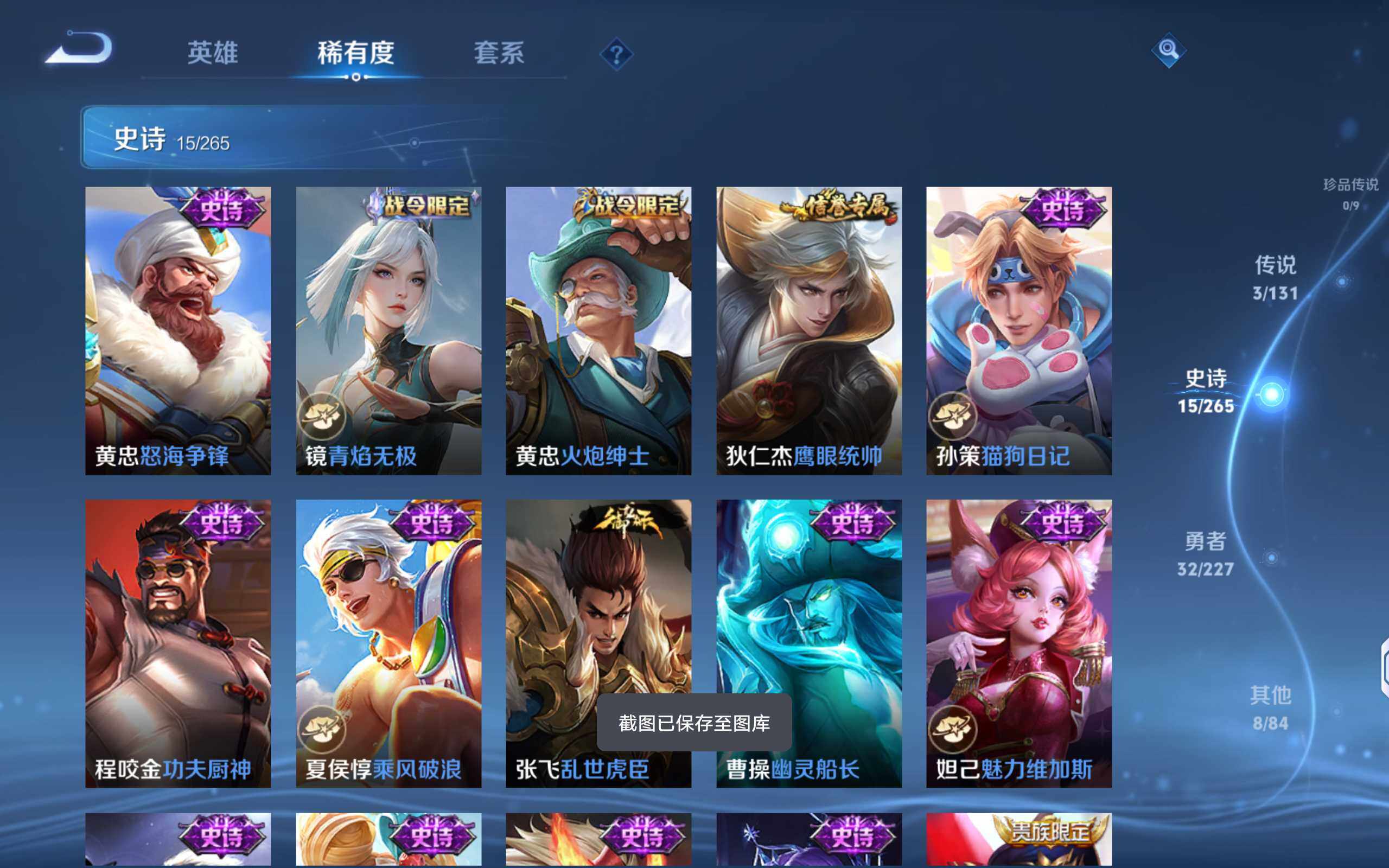 HPCMW48195和平精英账号详情图18