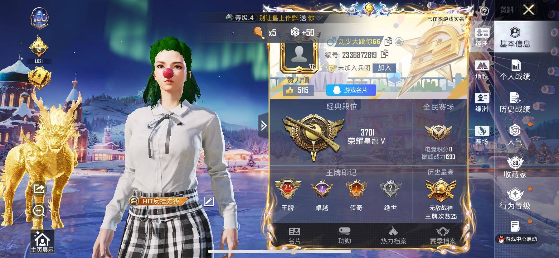 HPCMW414619和平精英账号详情图2