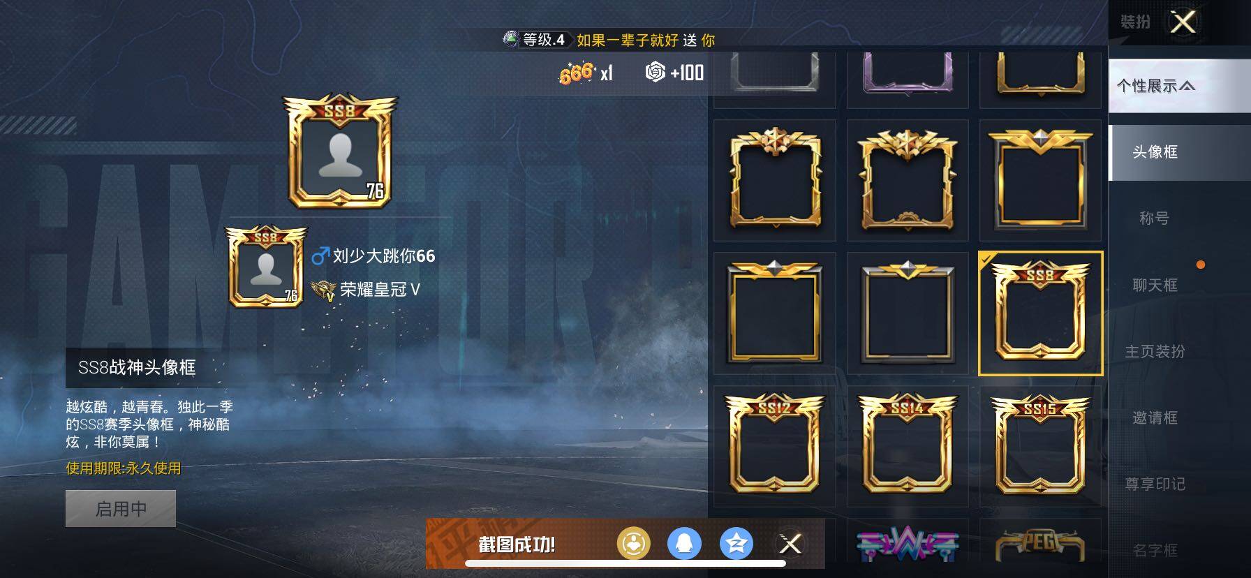 HPCMW414619和平精英账号详情图4