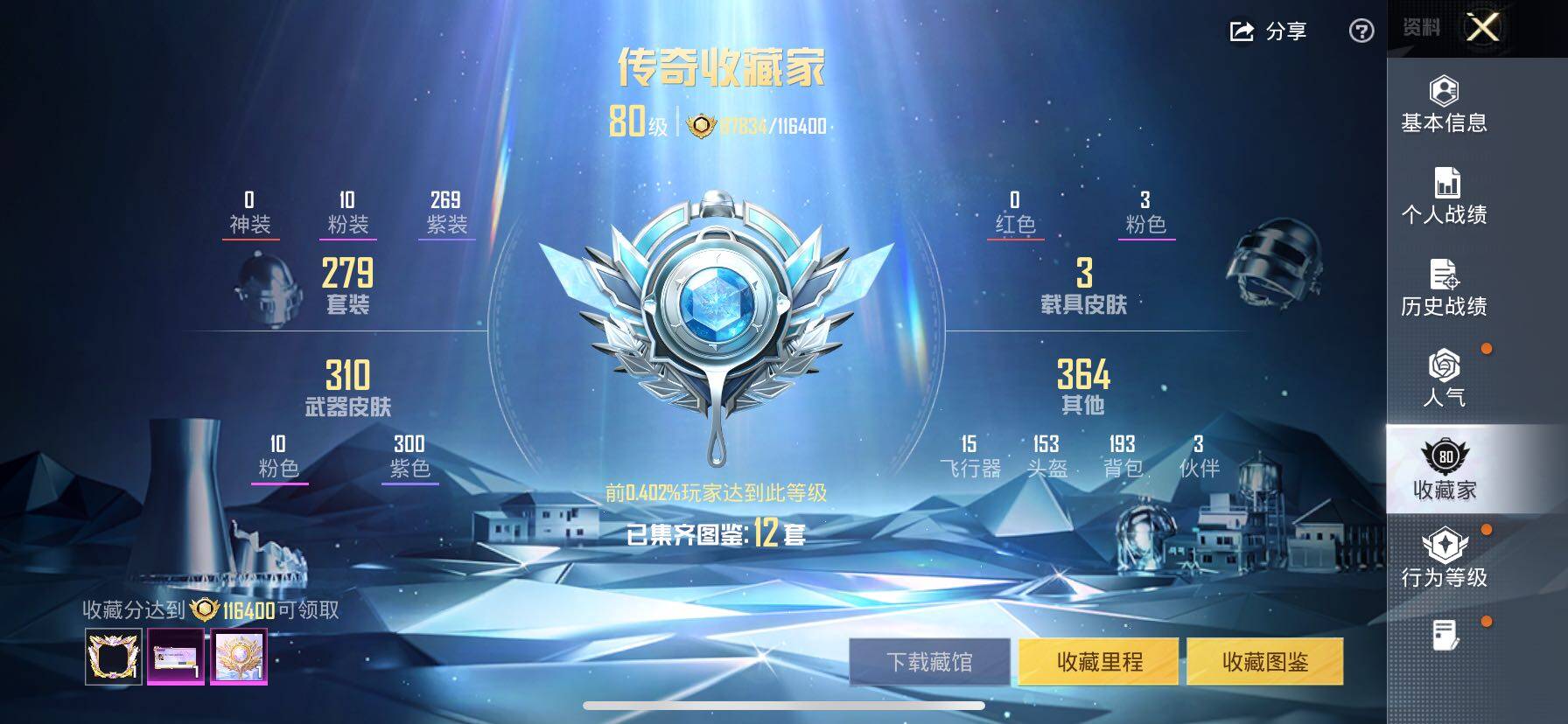 HPCMW414619和平精英账号详情图6