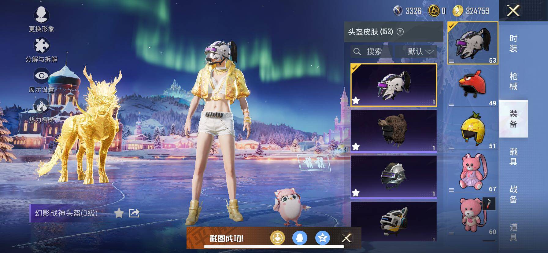 HPCMW414619和平精英账号详情图9