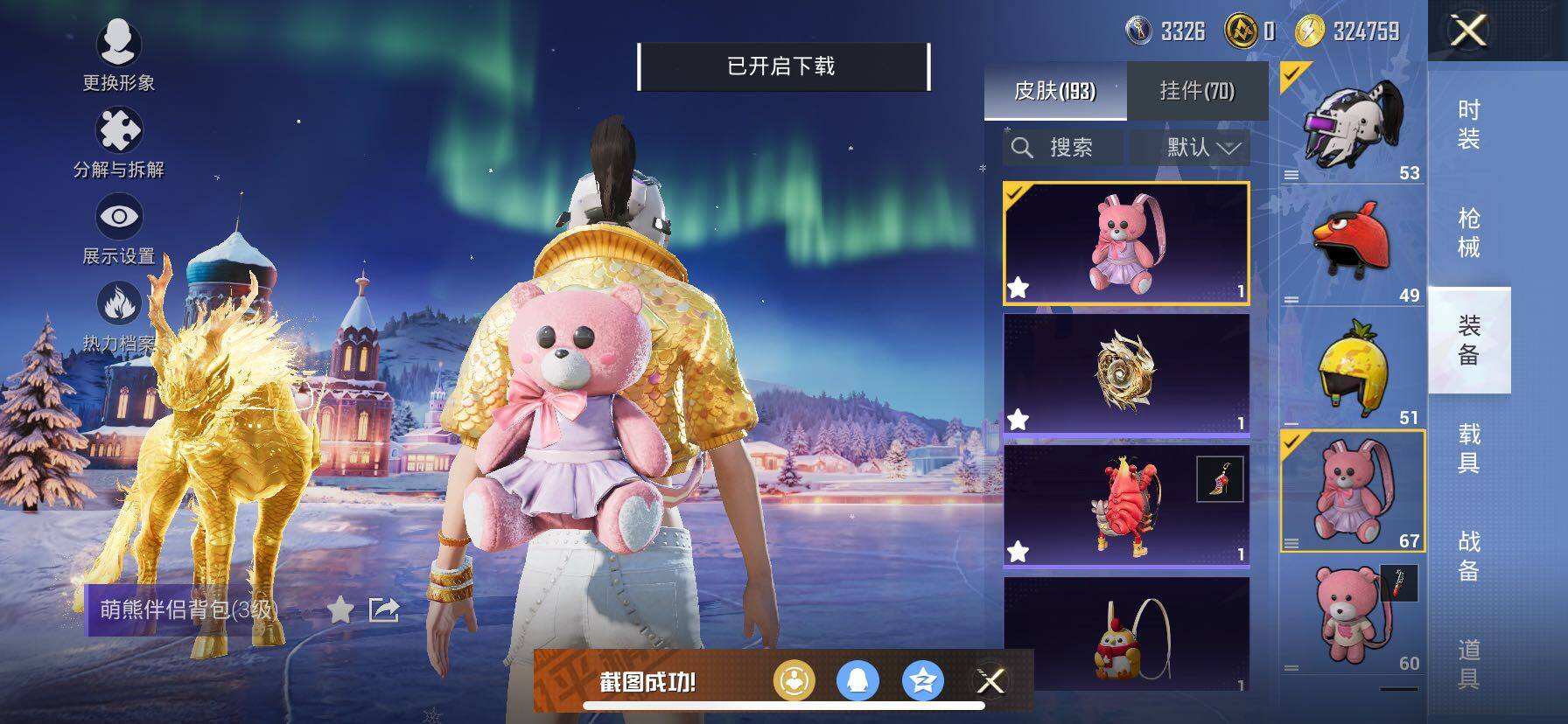 HPCMW414619和平精英账号详情图10