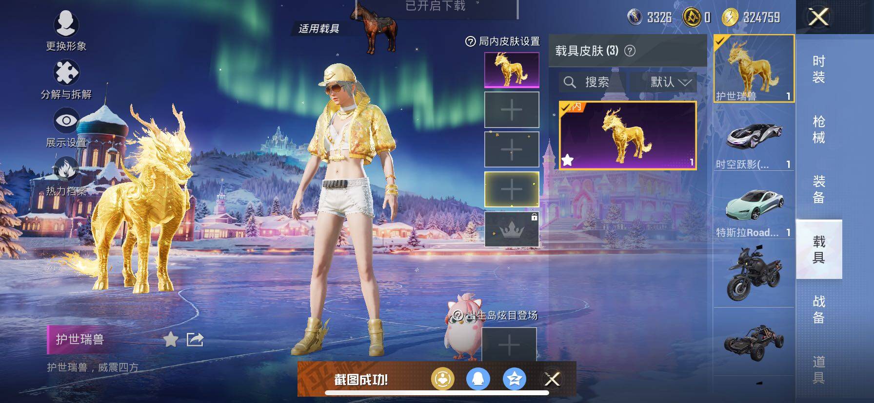 HPCMW414619和平精英账号详情图11