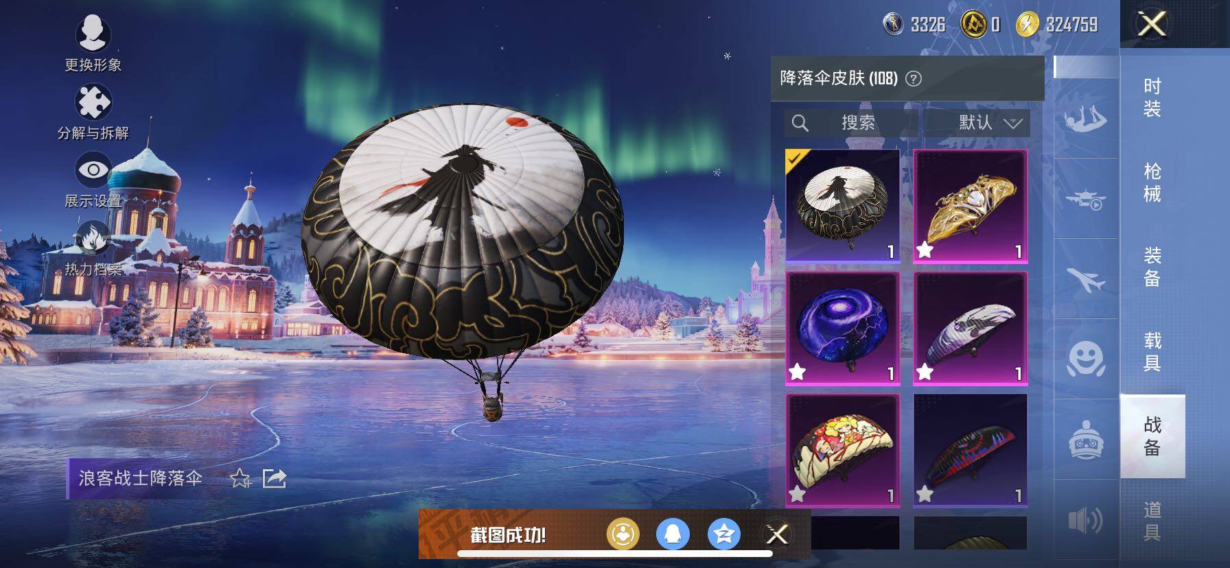 HPCMW414619和平精英账号详情图14