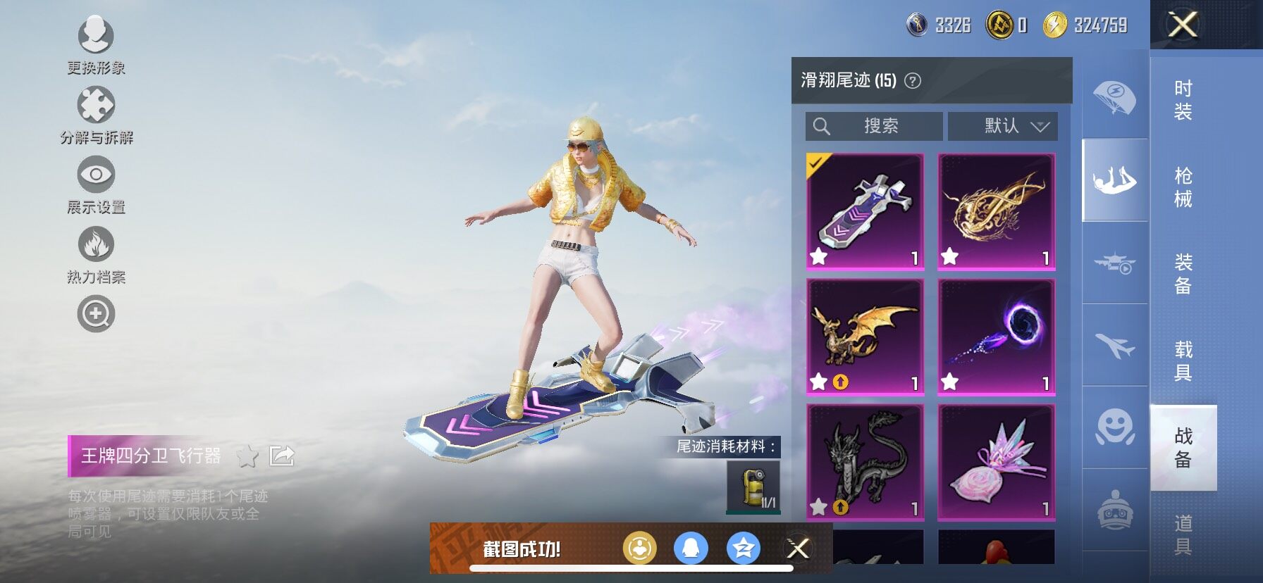 HPCMW414619和平精英账号详情图15