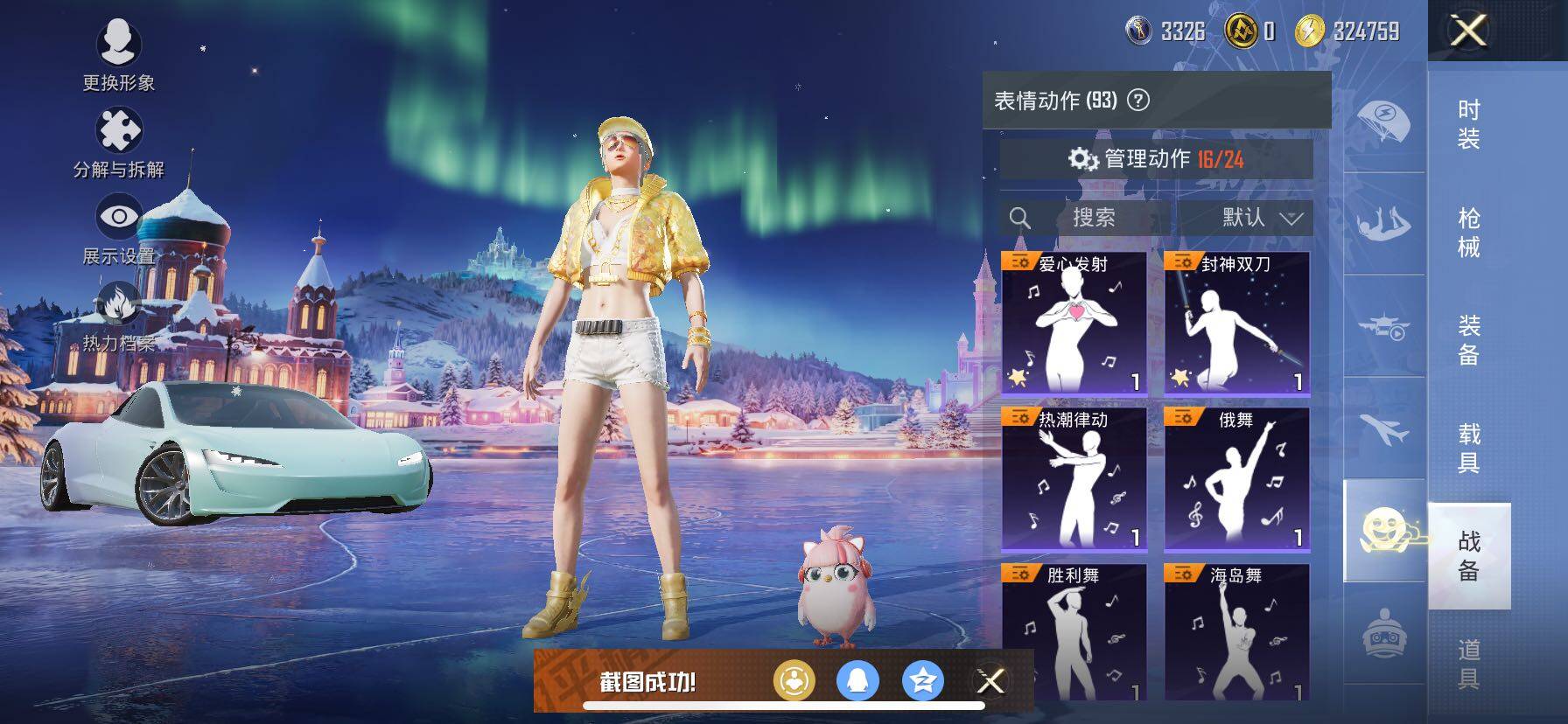 HPCMW414619和平精英账号详情图16