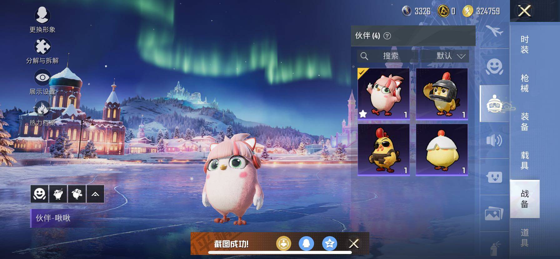 HPCMW414619和平精英账号详情图17