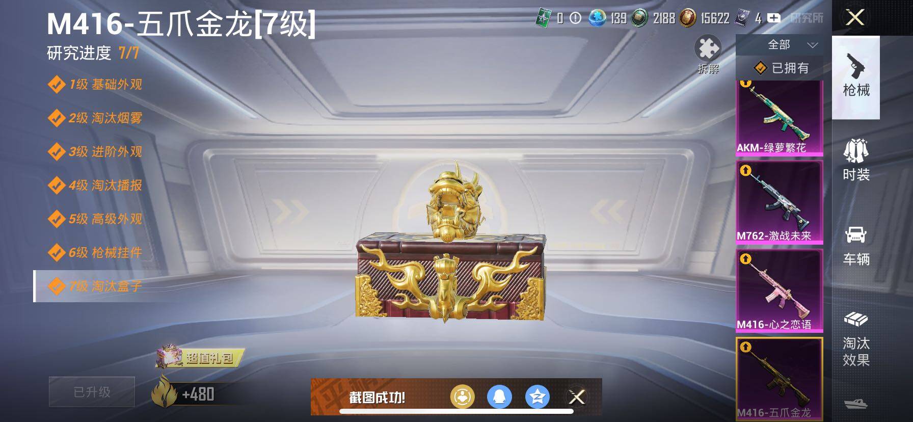 HPCMW414619和平精英账号详情图20