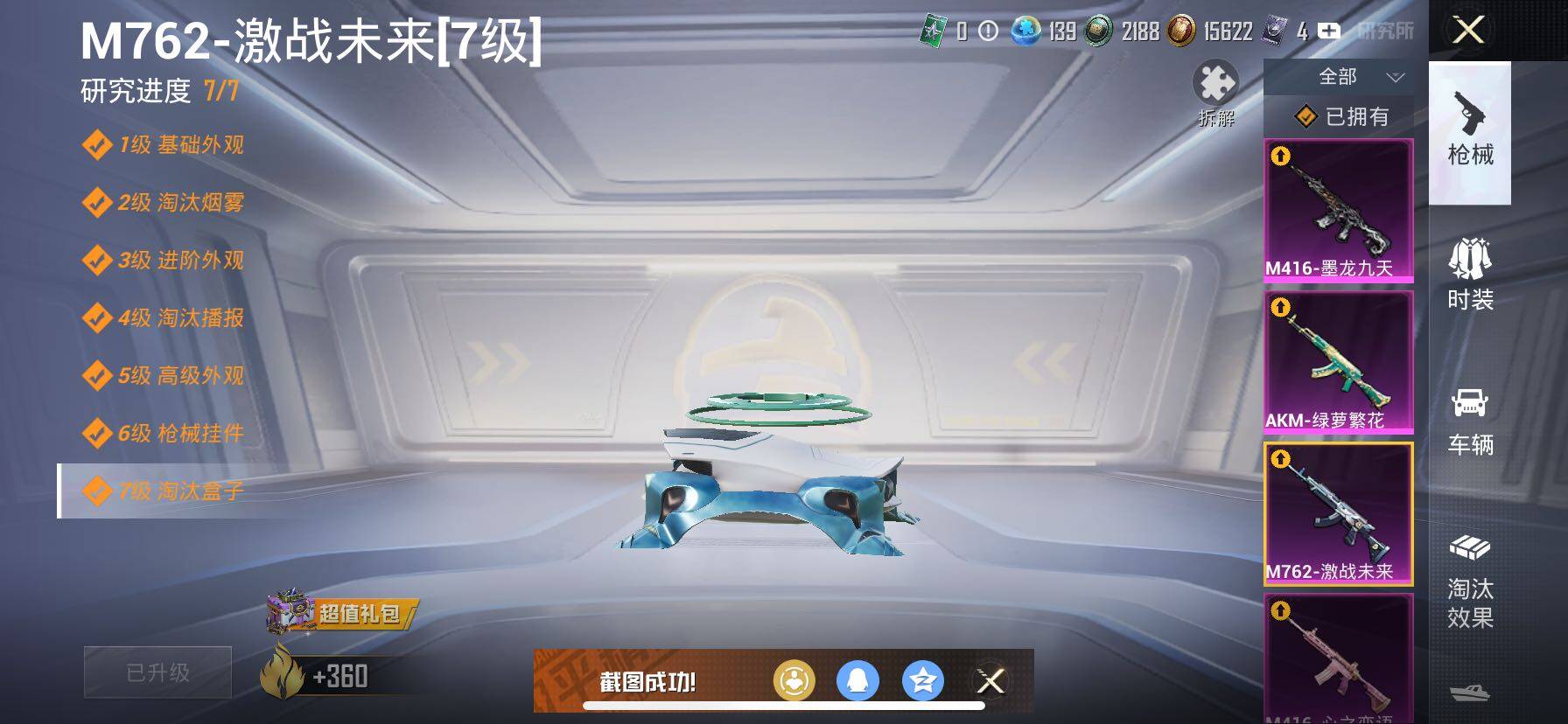 HPCMW414619和平精英账号详情图22