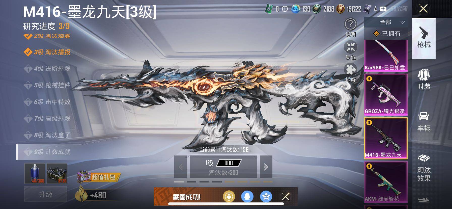 HPCMW414619和平精英账号详情图23