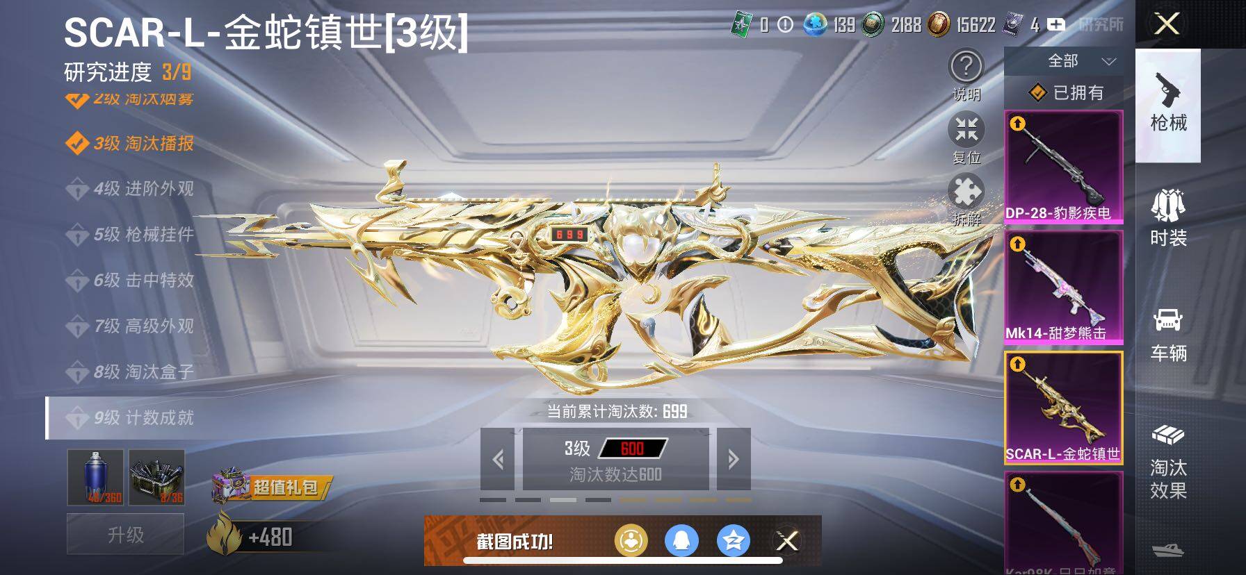 HPCMW414619和平精英账号详情图24