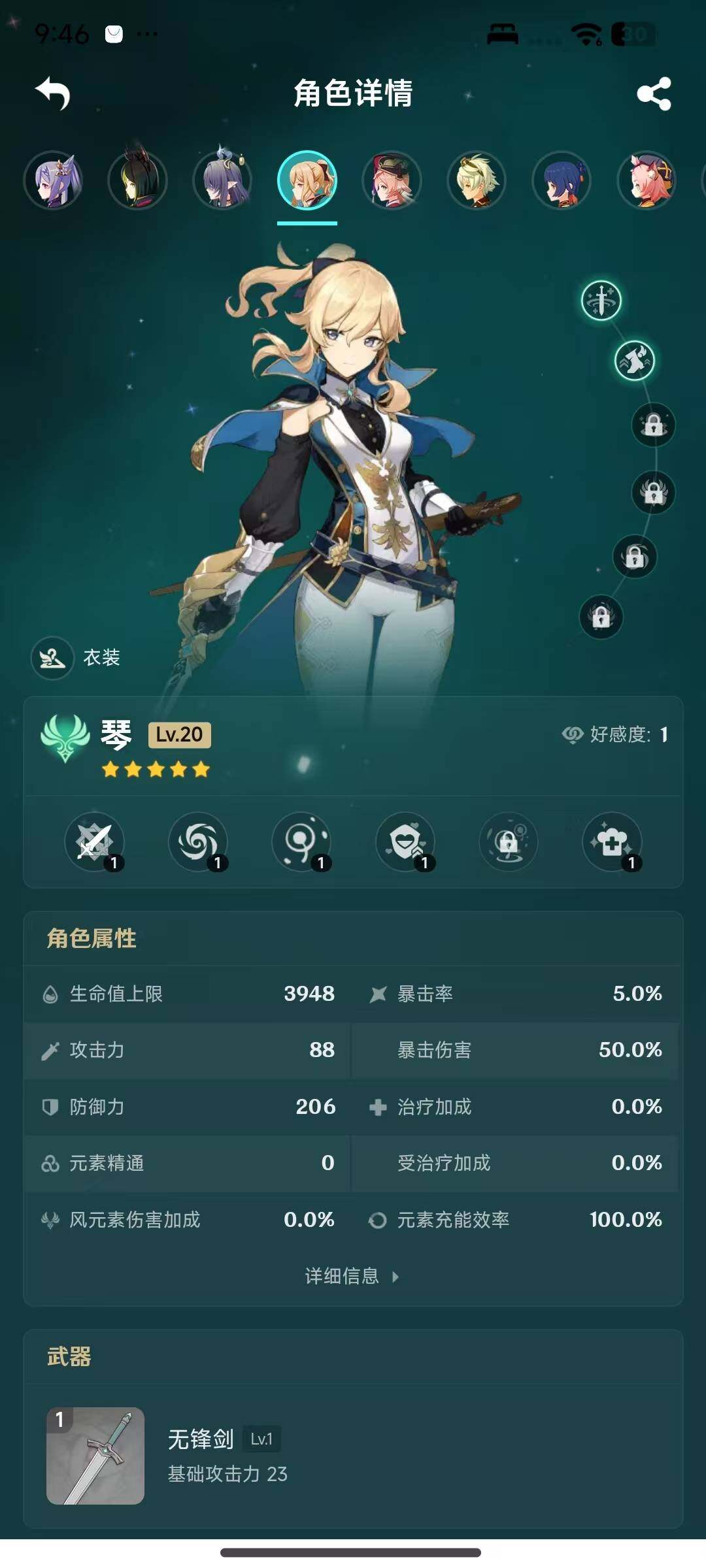 YSEY317076原神账号详情图4