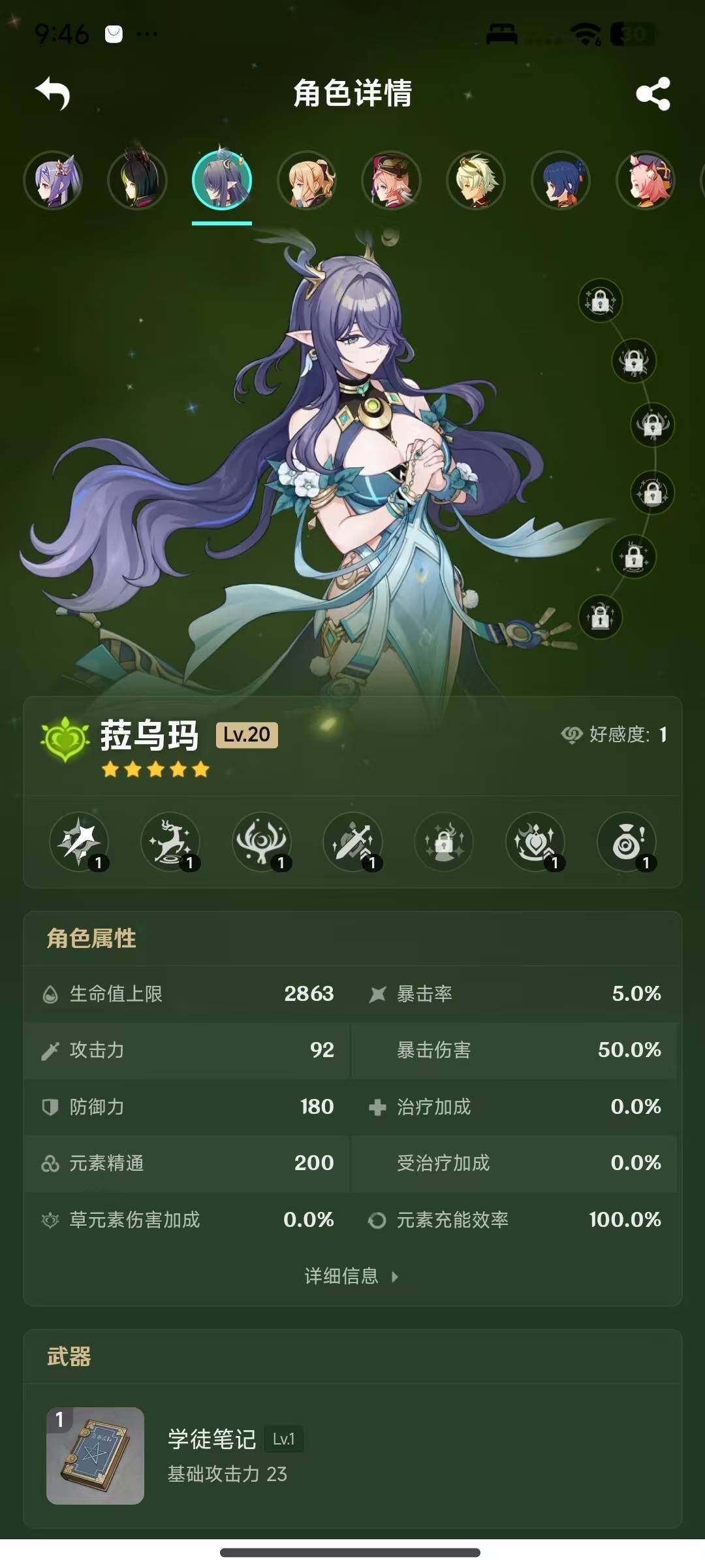 YSEY317076原神账号详情图5