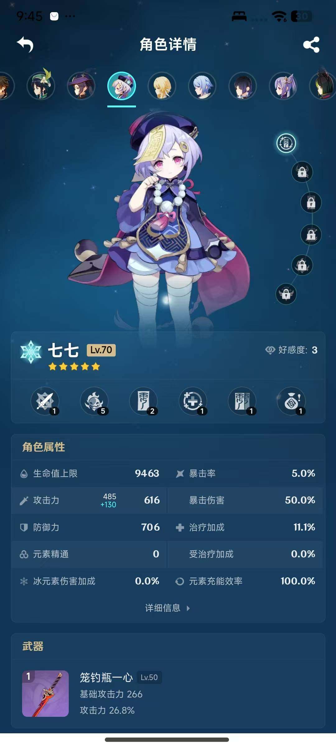 YSEY317076原神账号详情图6