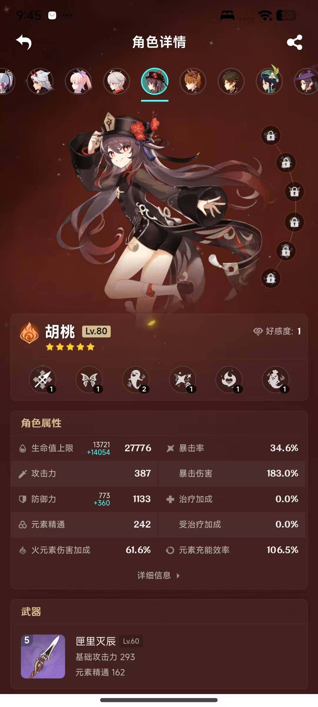 YSEY317076原神账号详情图7