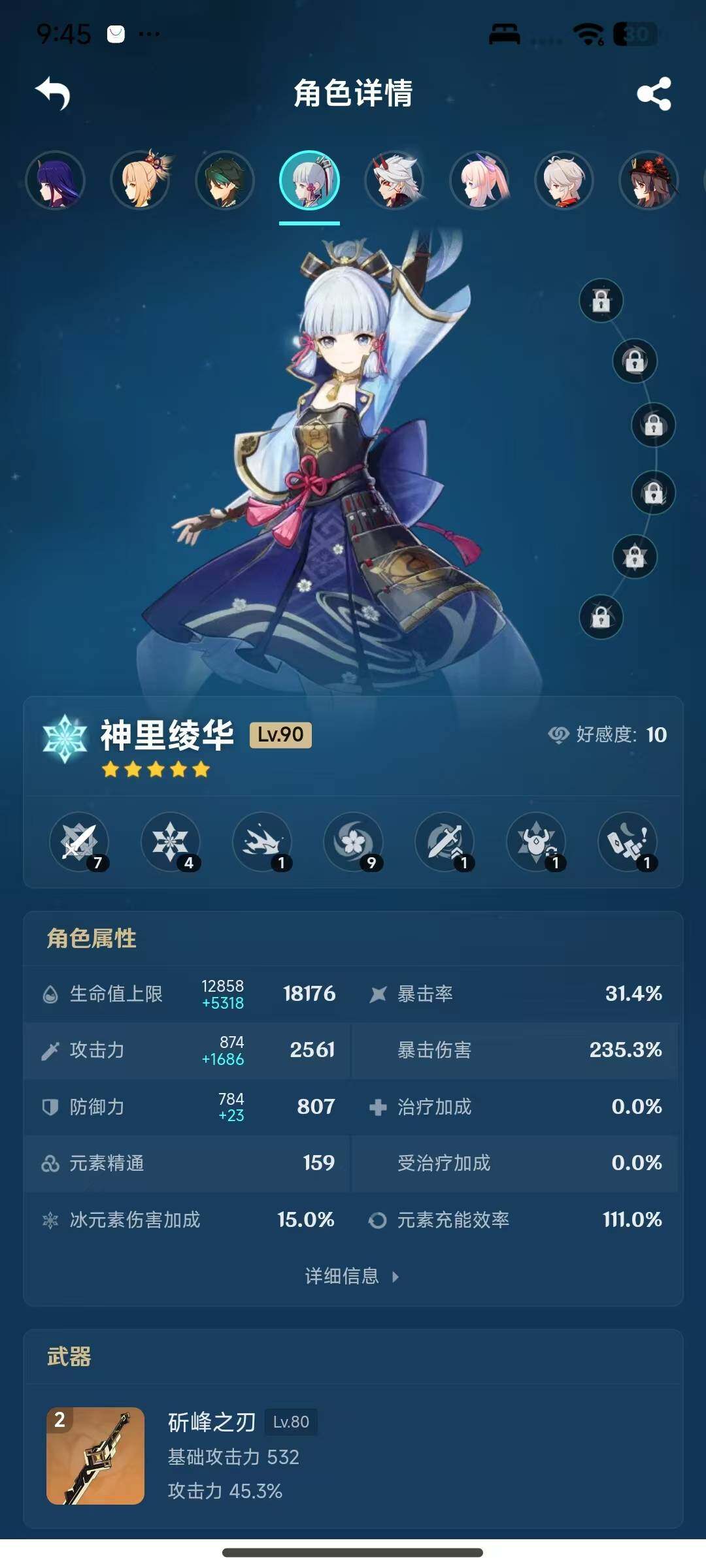 YSEY317076原神账号详情图8