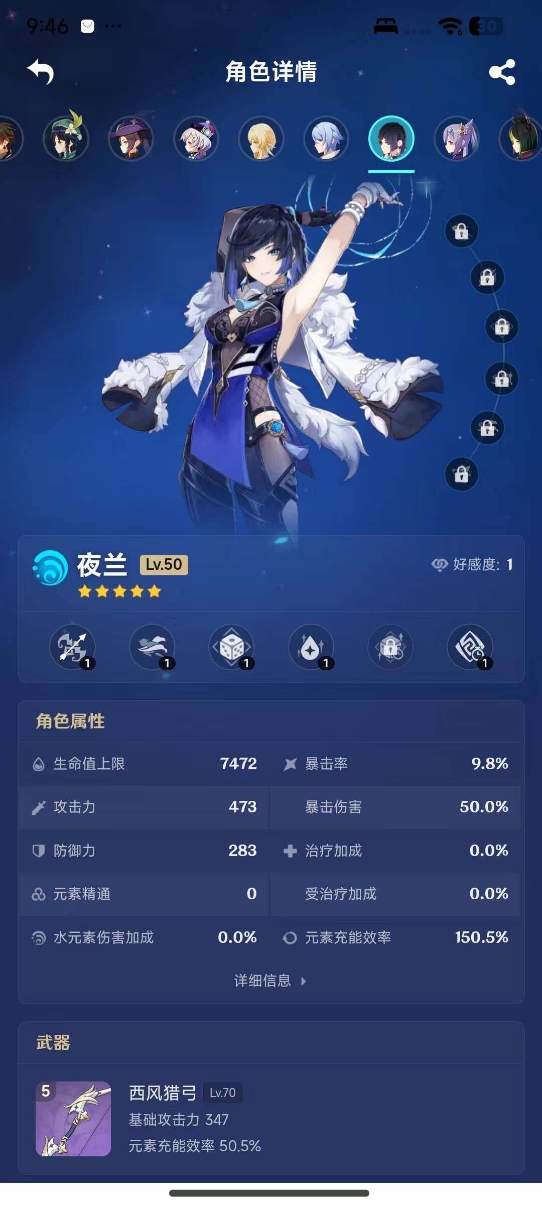 YSEY317076原神账号详情图11